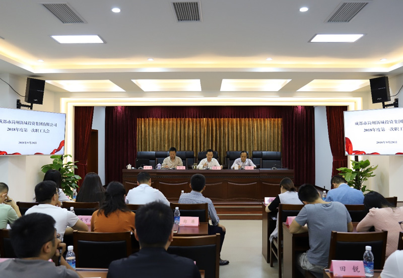 南宫NG集团组织召开2018年第一次职工大会 - 企业文化 - 南宫NG