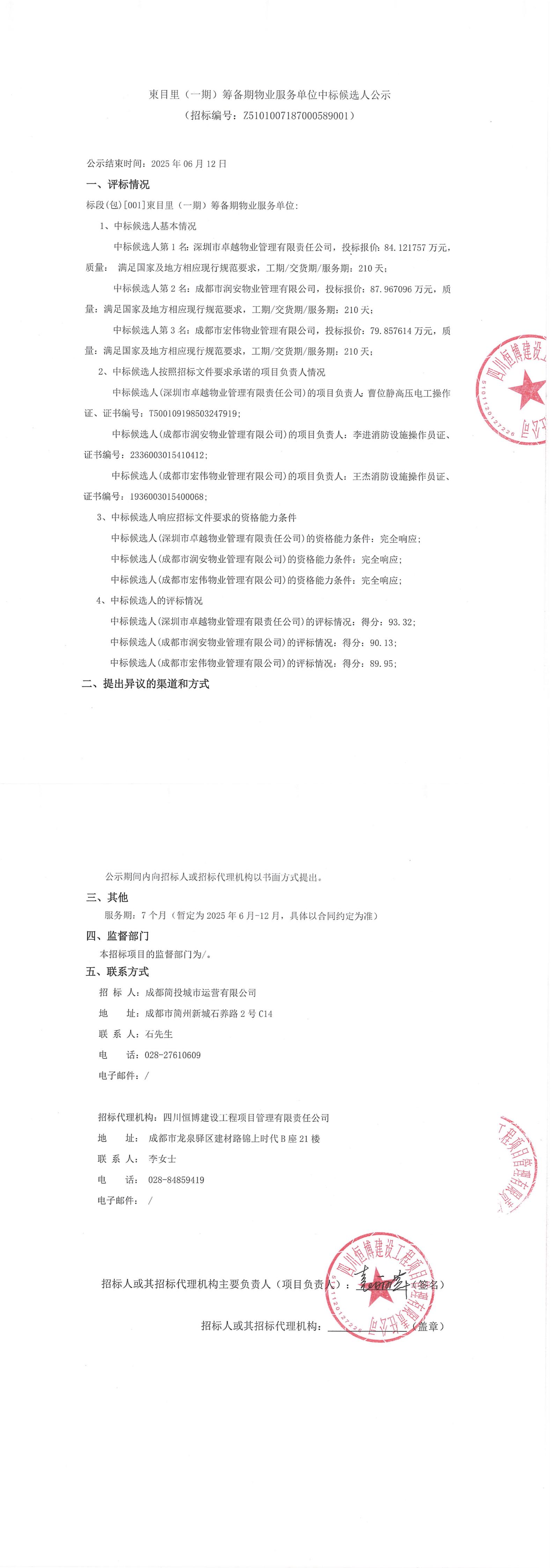 南宫NG·28(中国)相信品牌实力有限公司