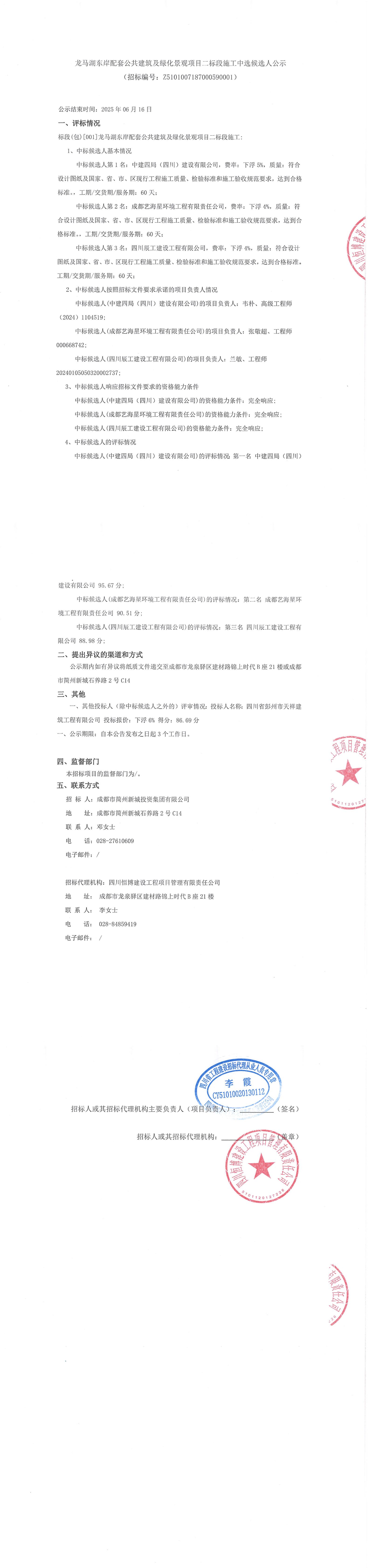 南宫NG·28(中国)相信品牌实力有限公司