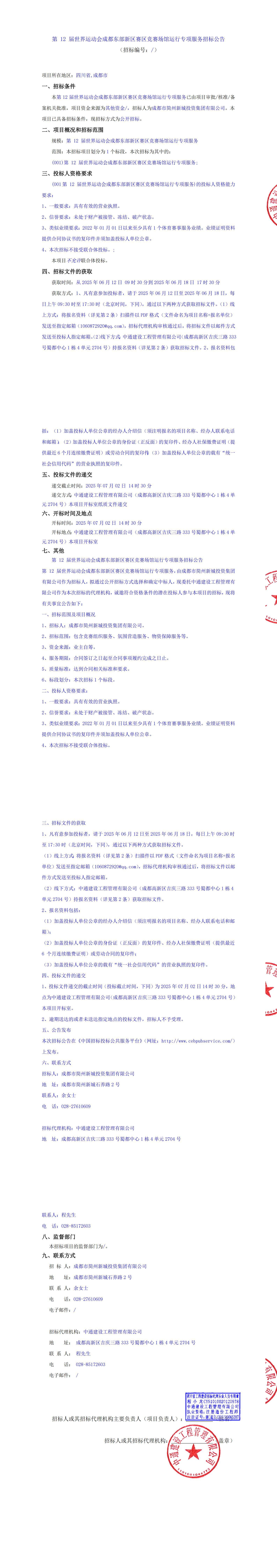 南宫NG·28(中国)相信品牌实力有限公司