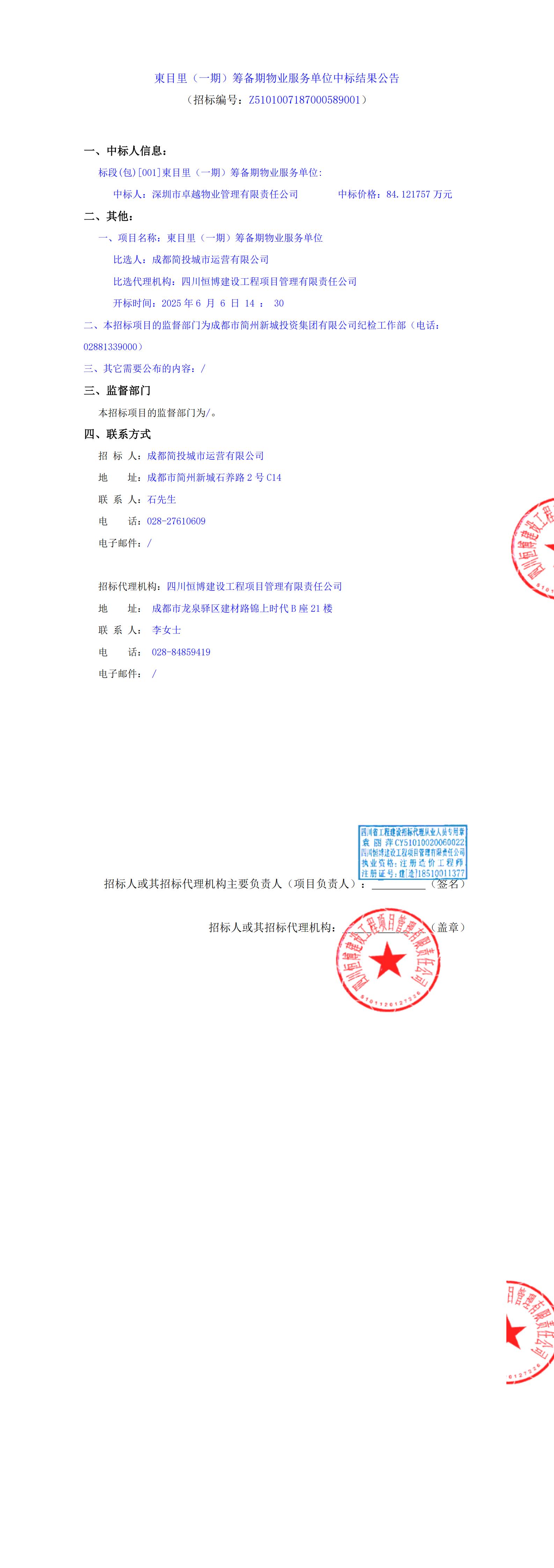 南宫NG·28(中国)相信品牌实力有限公司