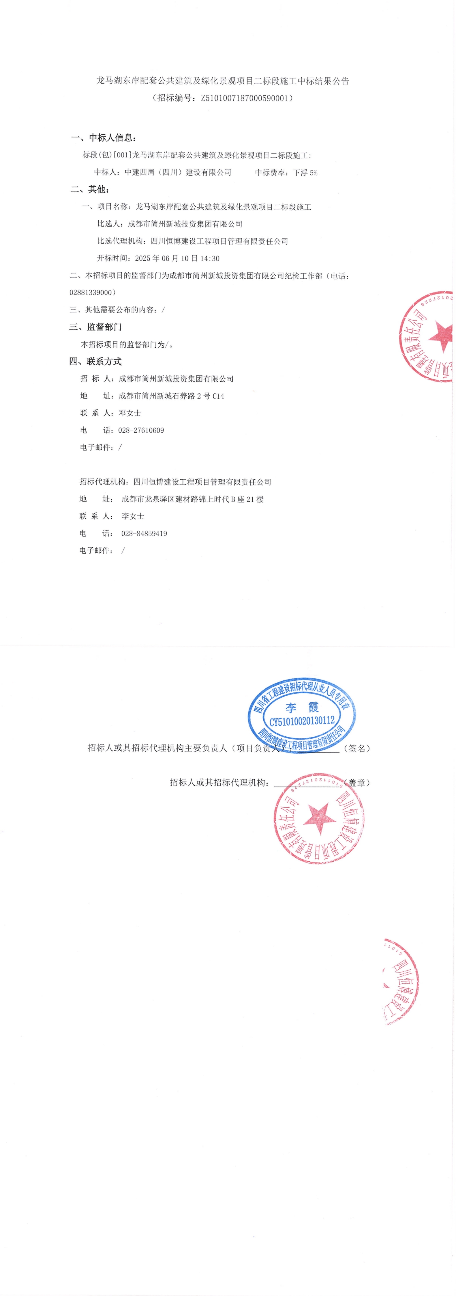 南宫NG·28(中国)相信品牌实力有限公司