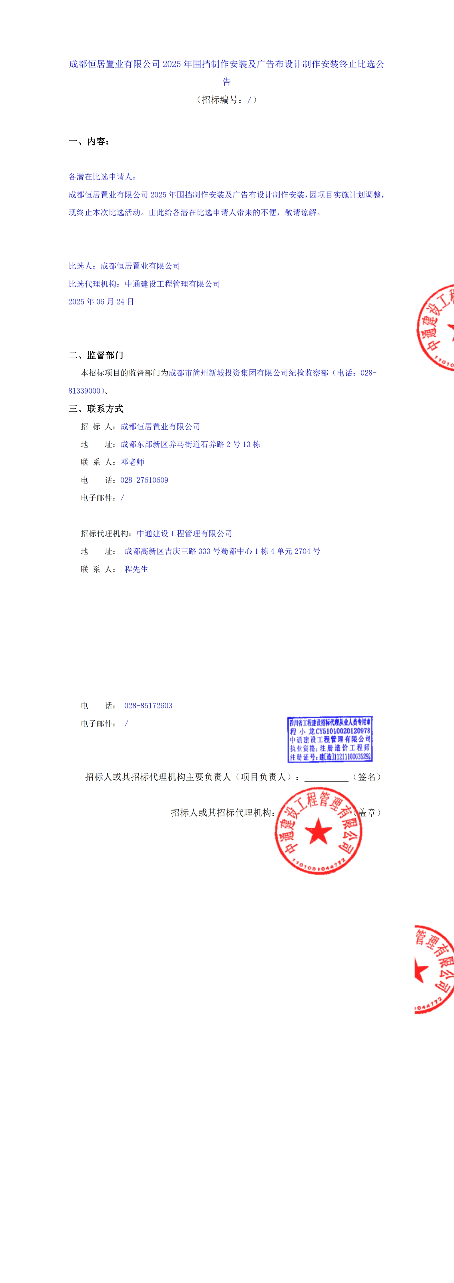 南宫NG·28(中国)相信品牌实力有限公司