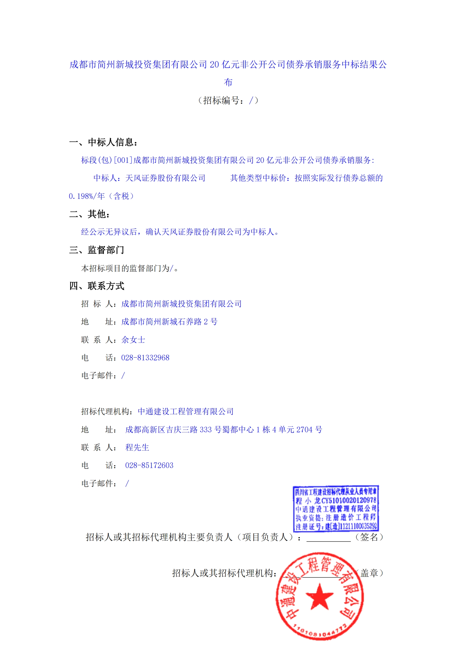 南宫NG·28(中国)相信品牌实力有限公司