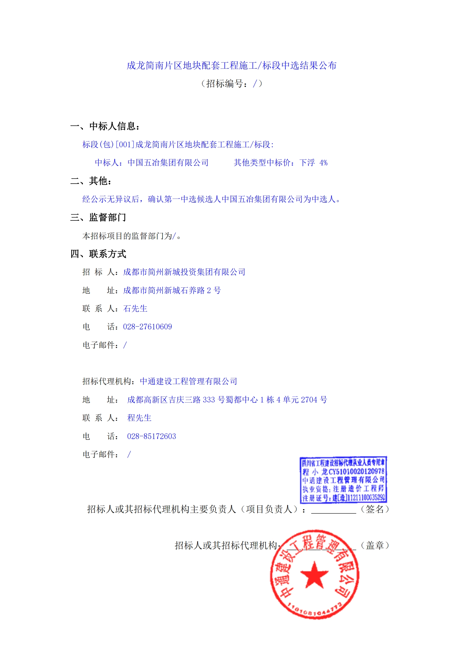 南宫NG·28(中国)相信品牌实力有限公司