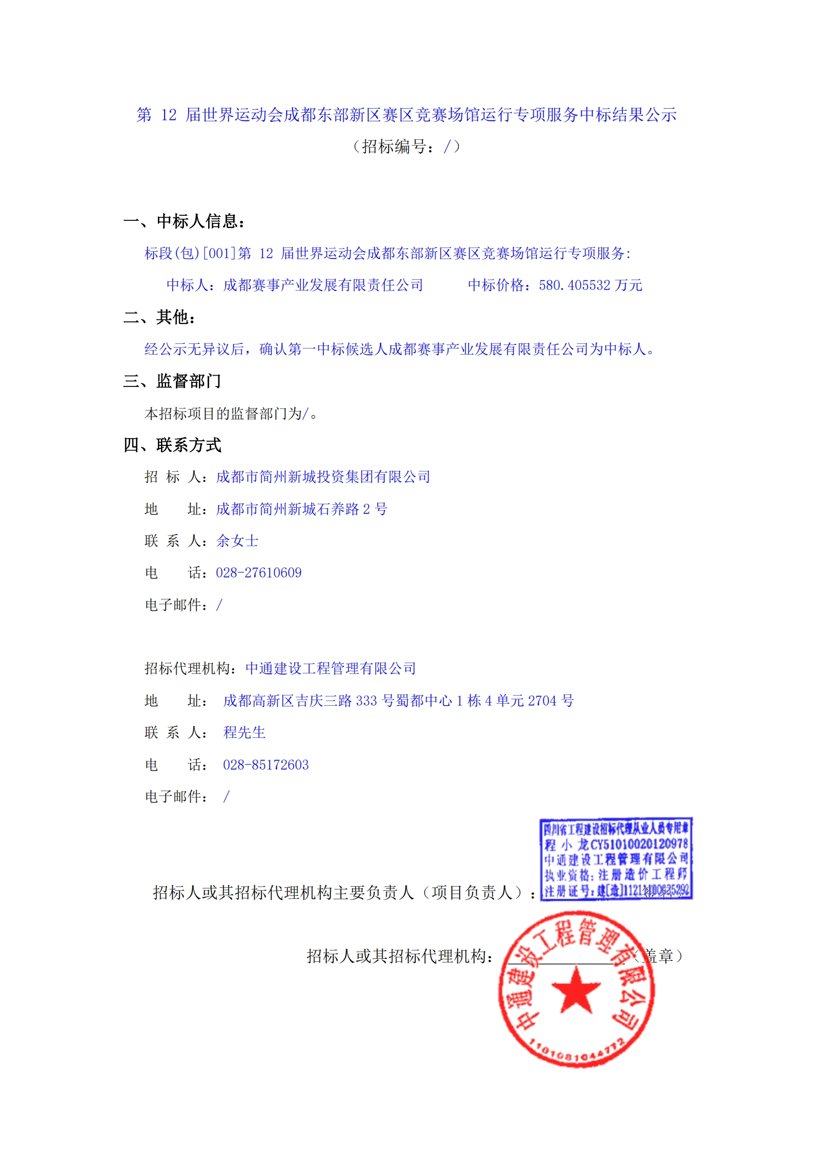 南宫NG·28(中国)相信品牌实力有限公司