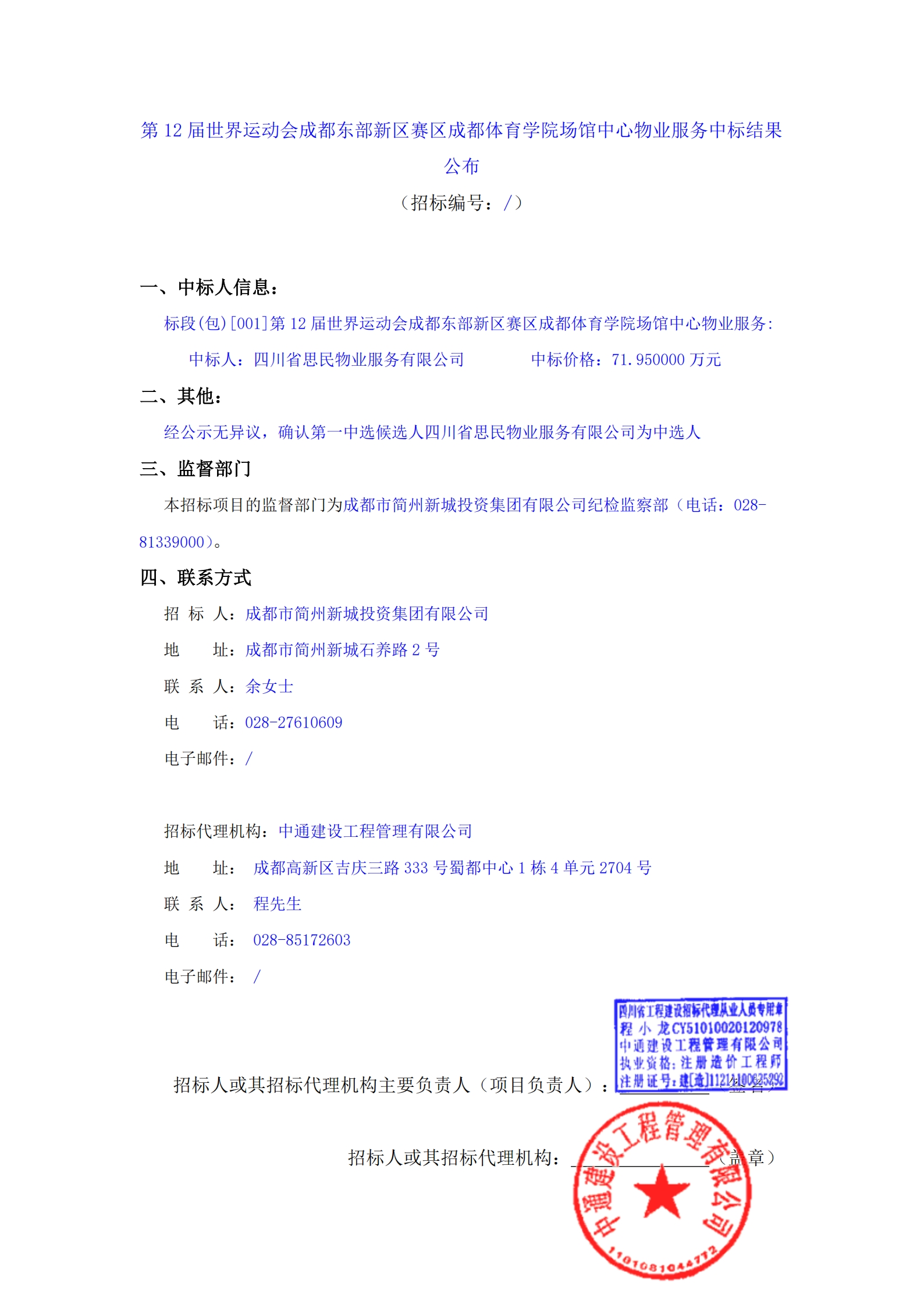 南宫NG·28(中国)相信品牌实力有限公司