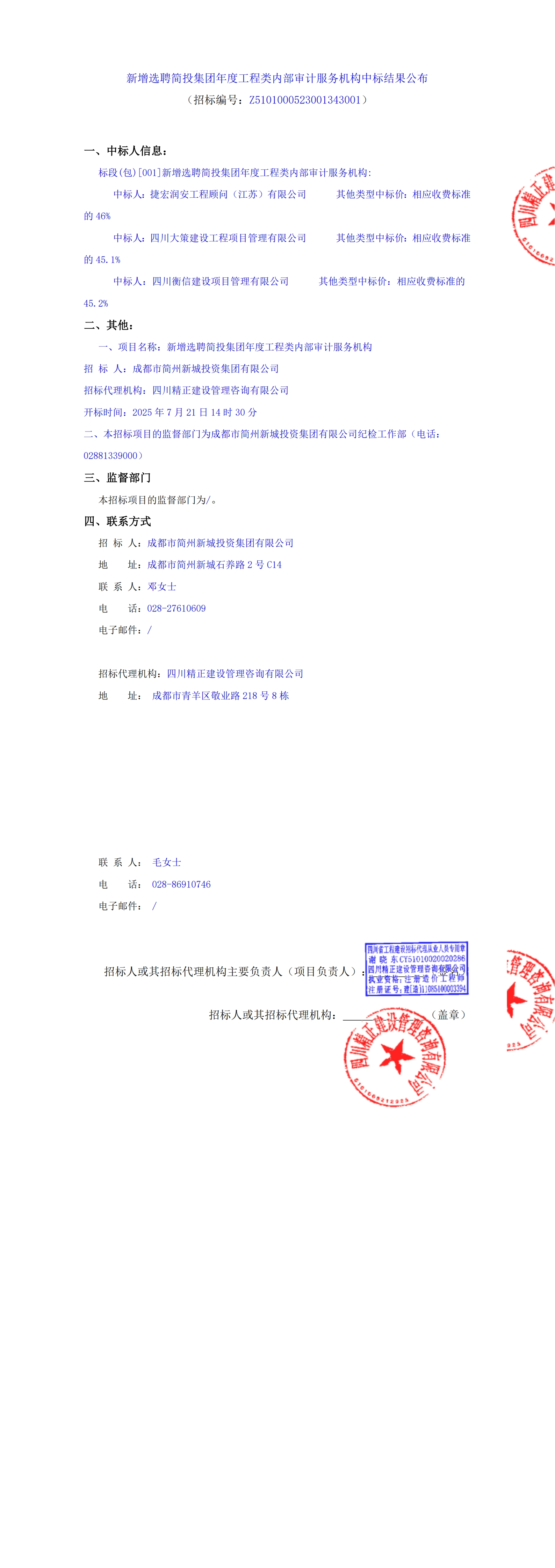 南宫NG·28(中国)相信品牌实力有限公司