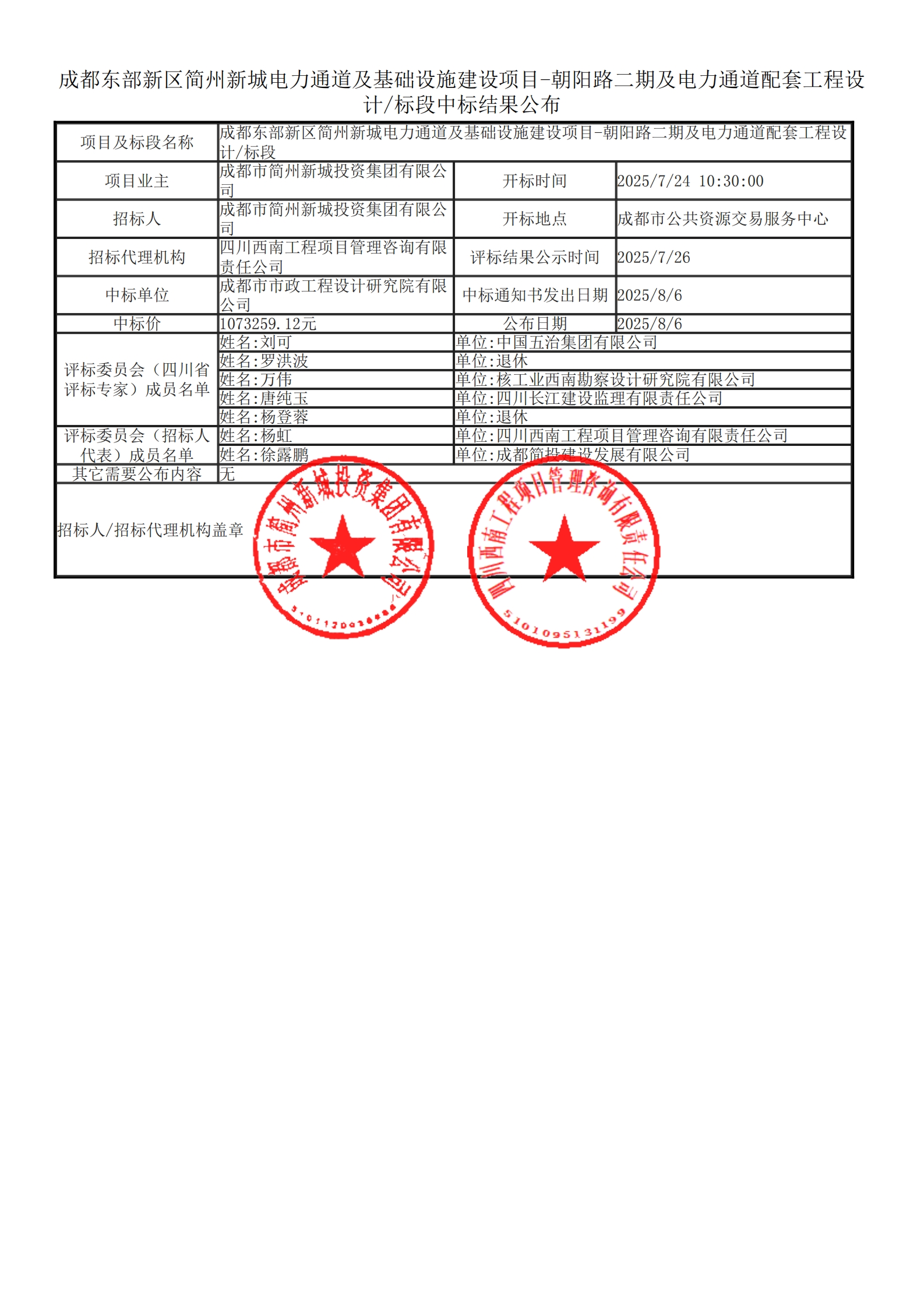 南宫NG·28(中国)相信品牌实力有限公司