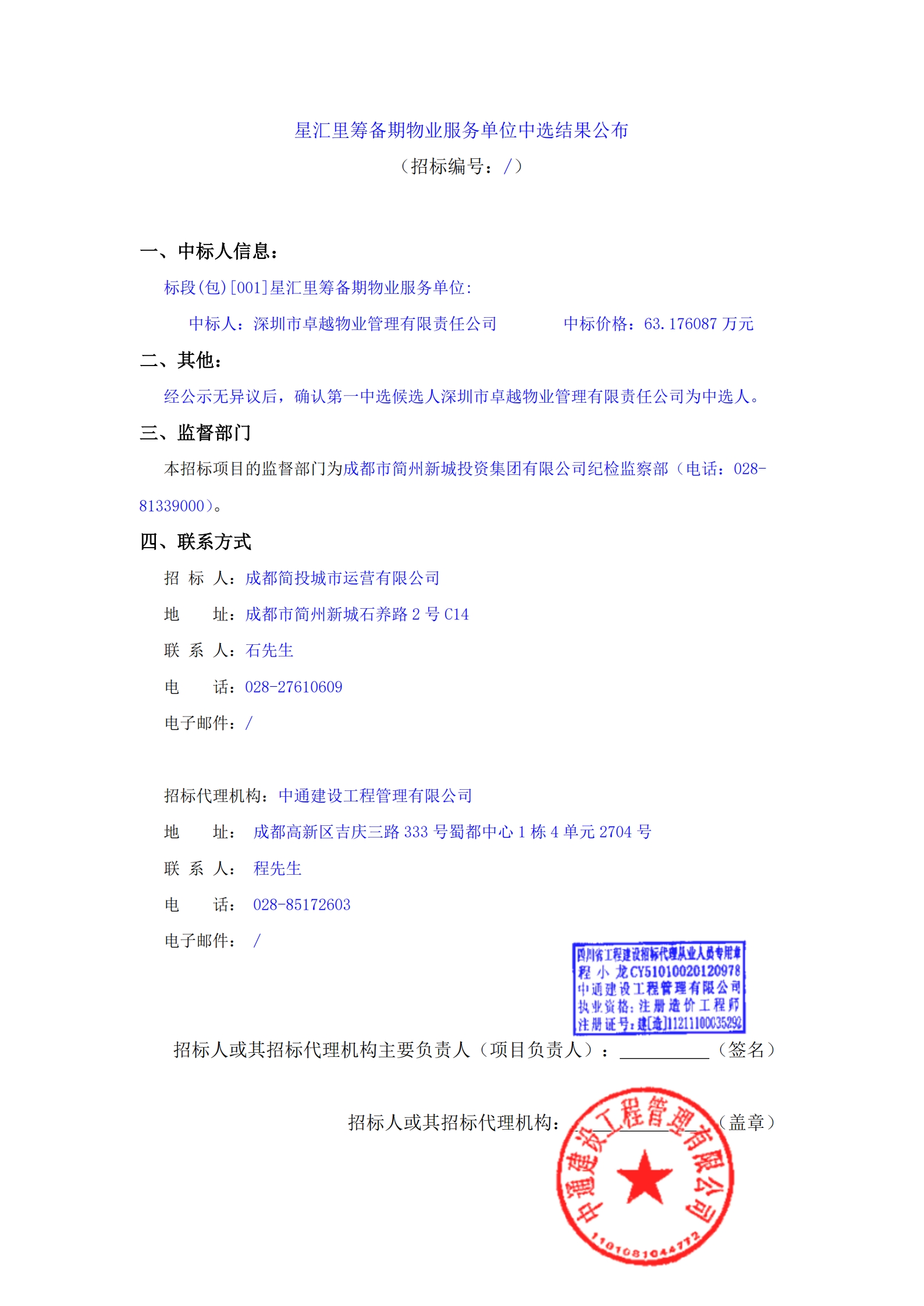 南宫NG·28(中国)相信品牌实力有限公司
