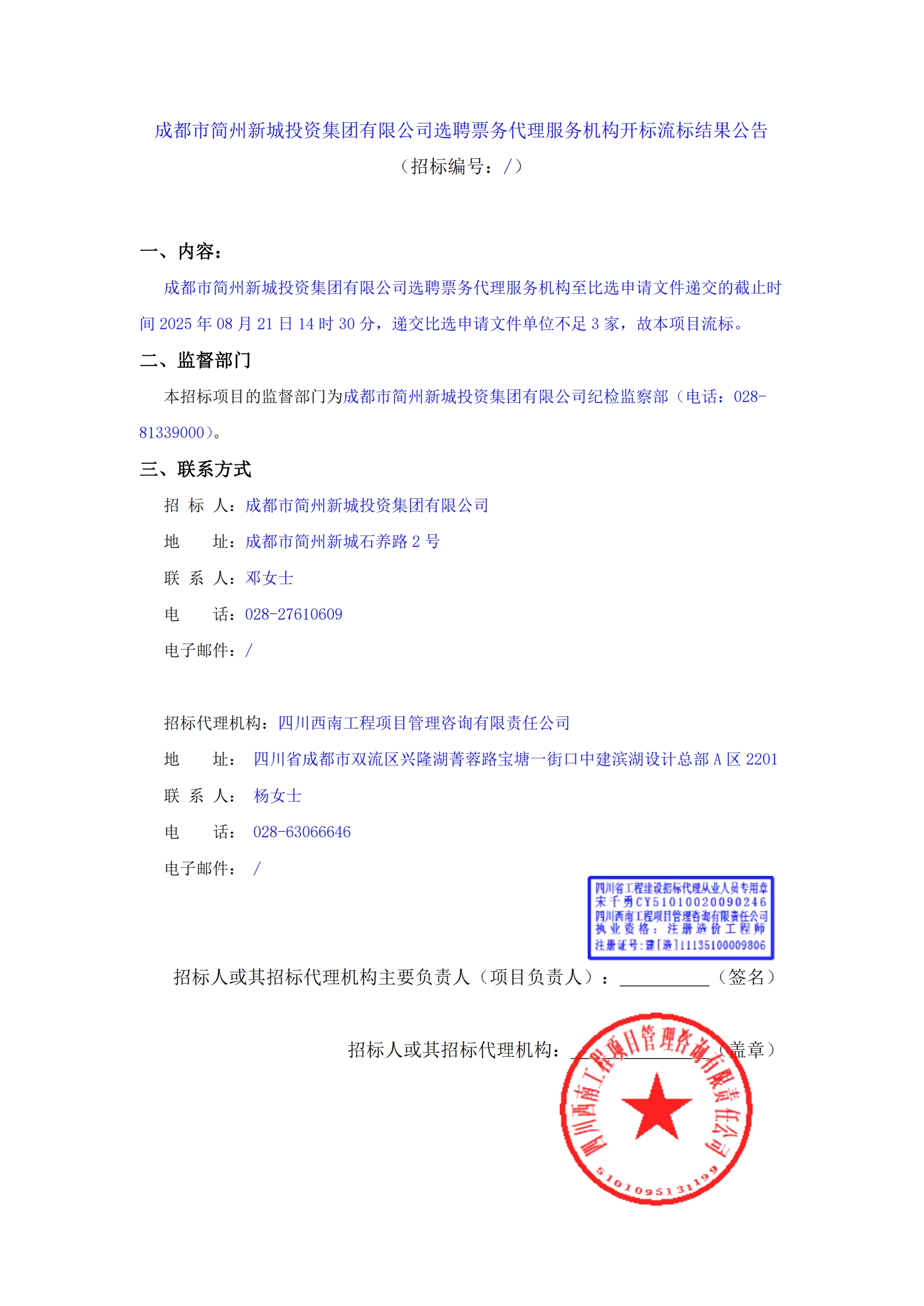 南宫NG·28(中国)相信品牌实力有限公司