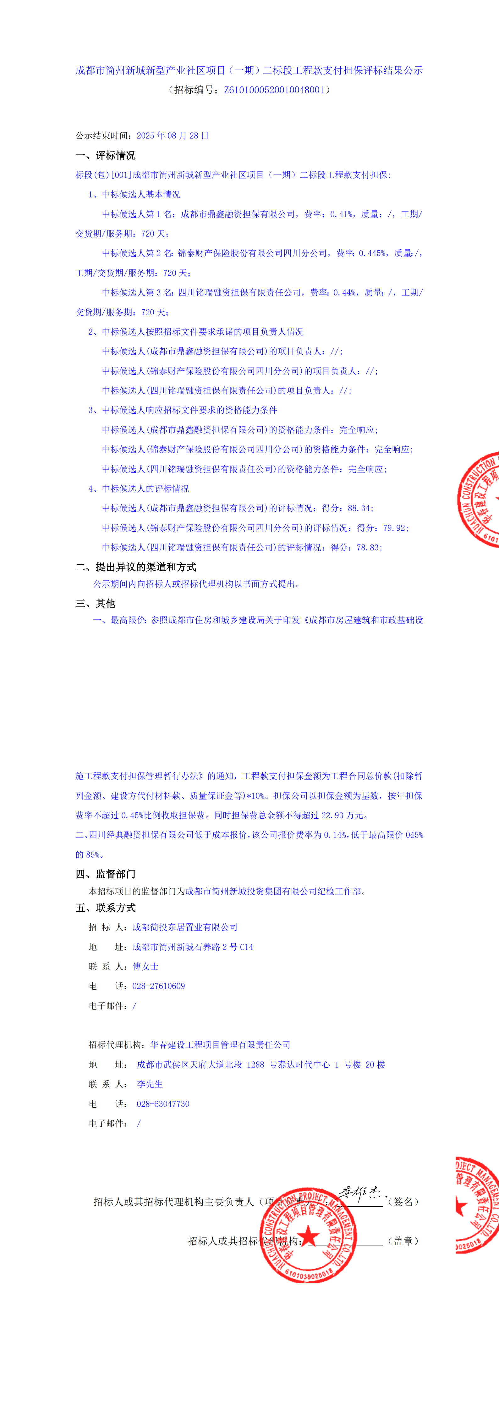 南宫NG·28(中国)相信品牌实力有限公司