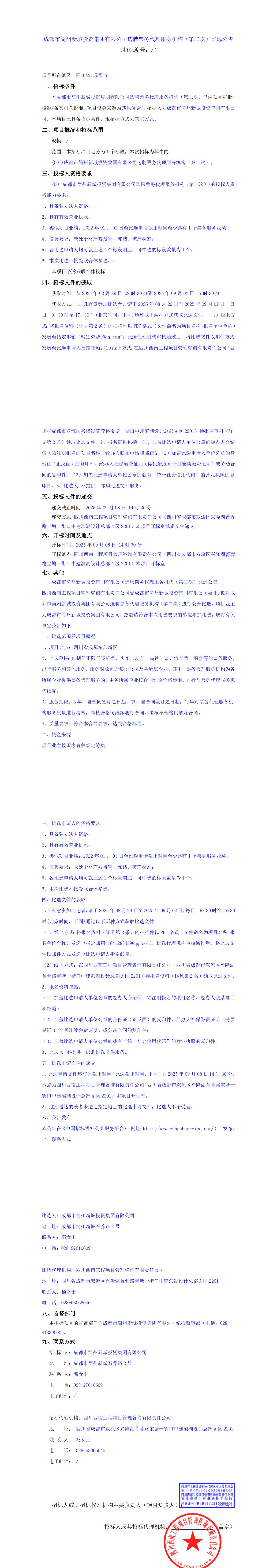 南宫NG·28(中国)相信品牌实力有限公司