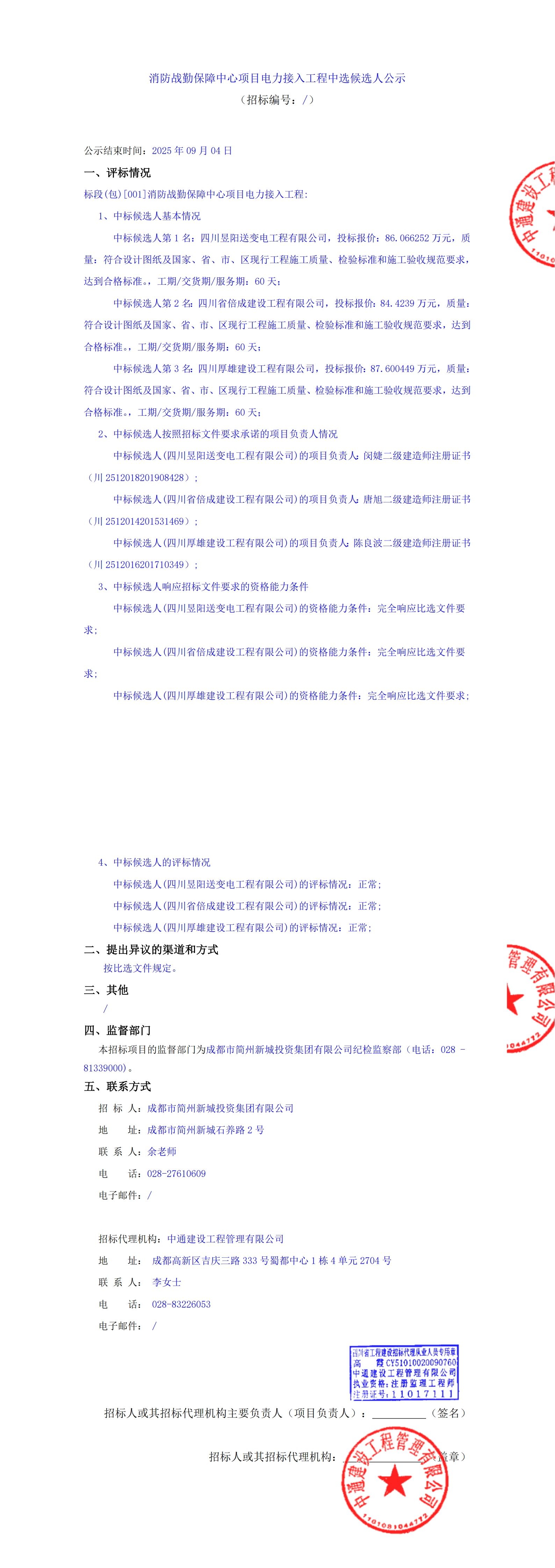 南宫NG·28(中国)相信品牌实力有限公司