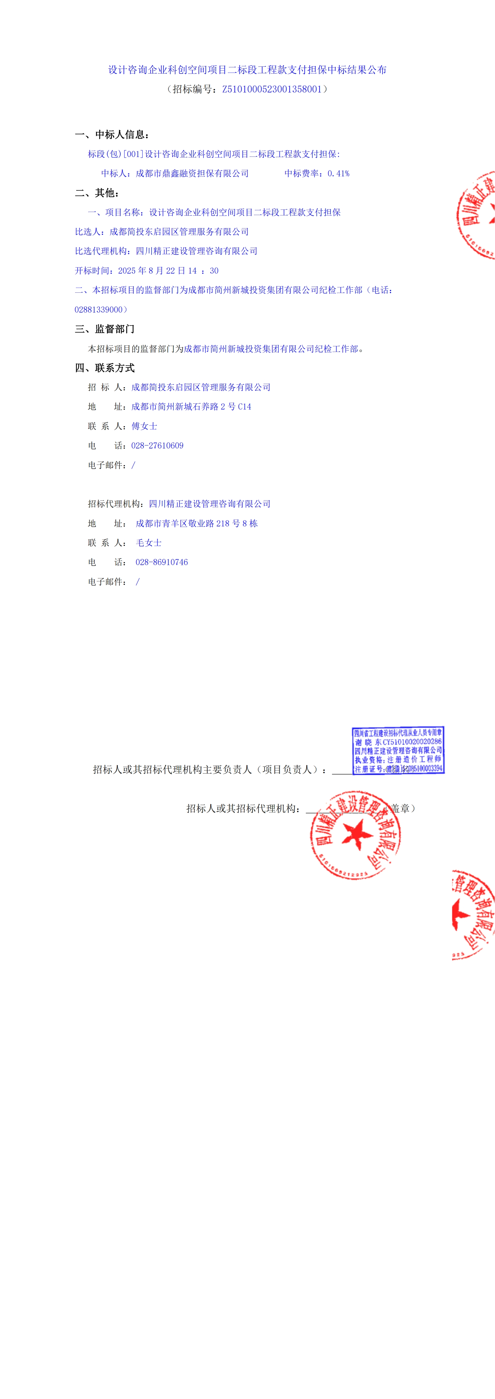 南宫NG·28(中国)相信品牌实力有限公司