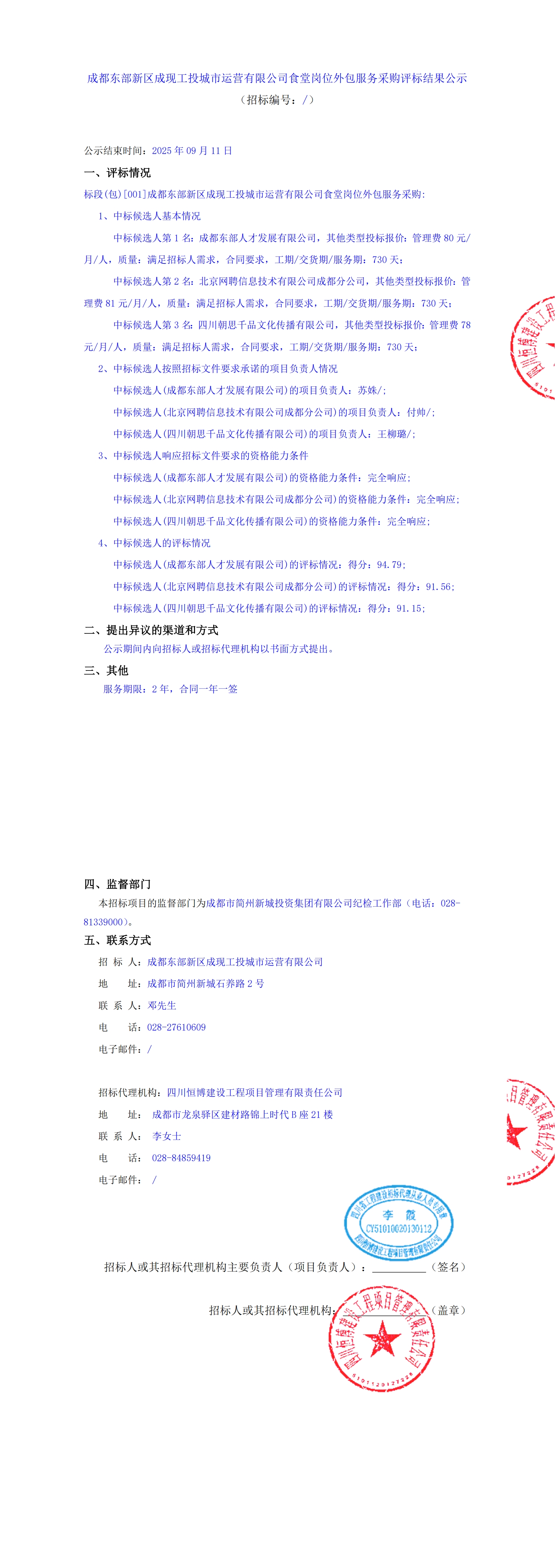 南宫NG·28(中国)相信品牌实力有限公司