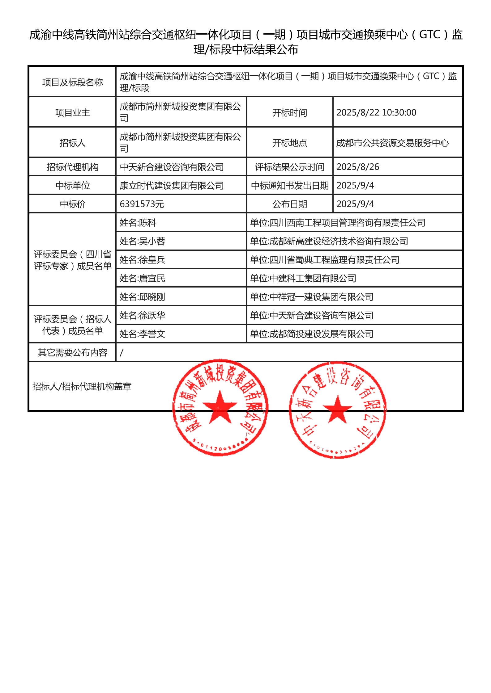 南宫NG·28(中国)相信品牌实力有限公司