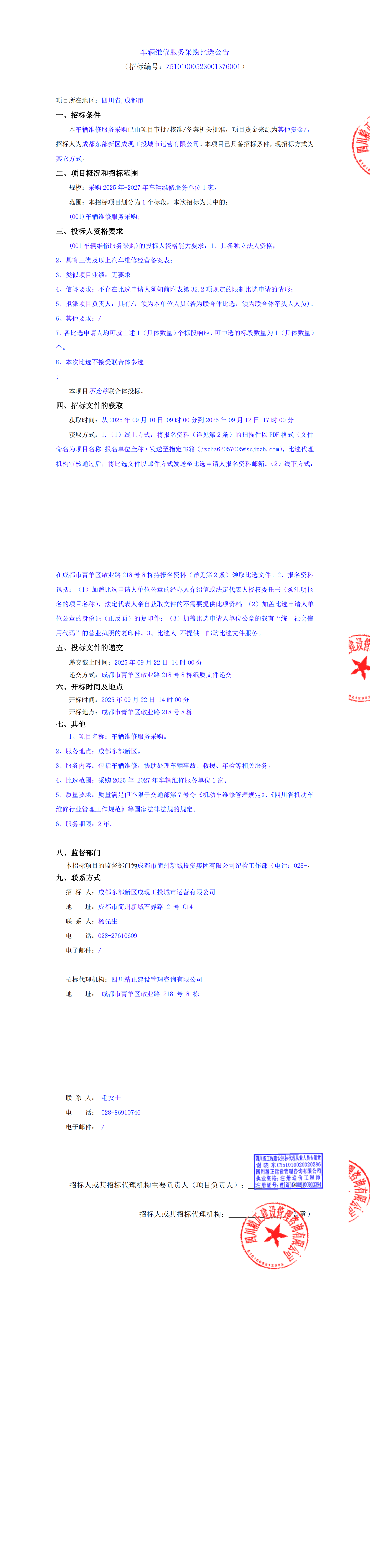 南宫NG·28(中国)相信品牌实力有限公司