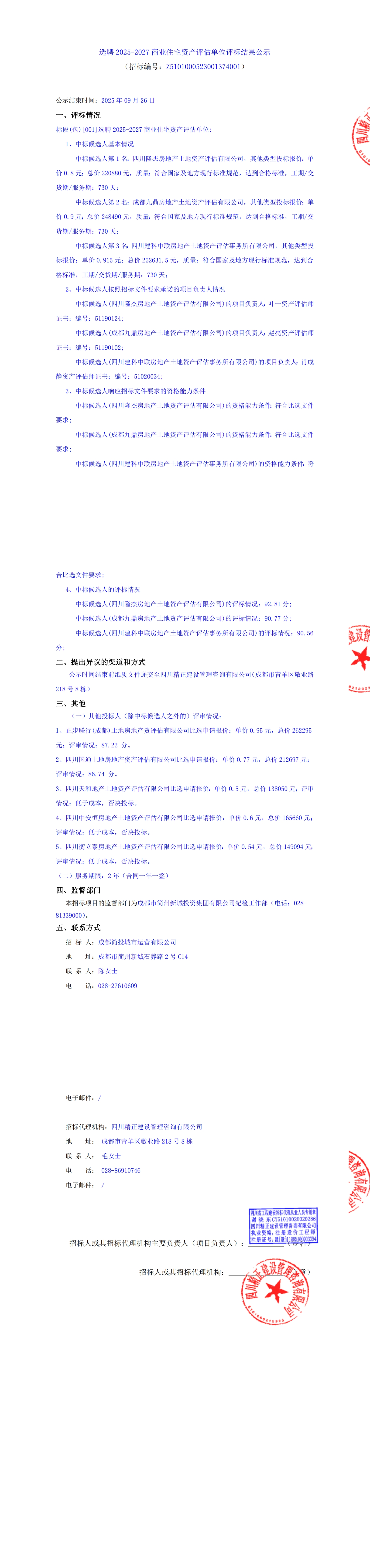 南宫NG·28(中国)相信品牌实力有限公司