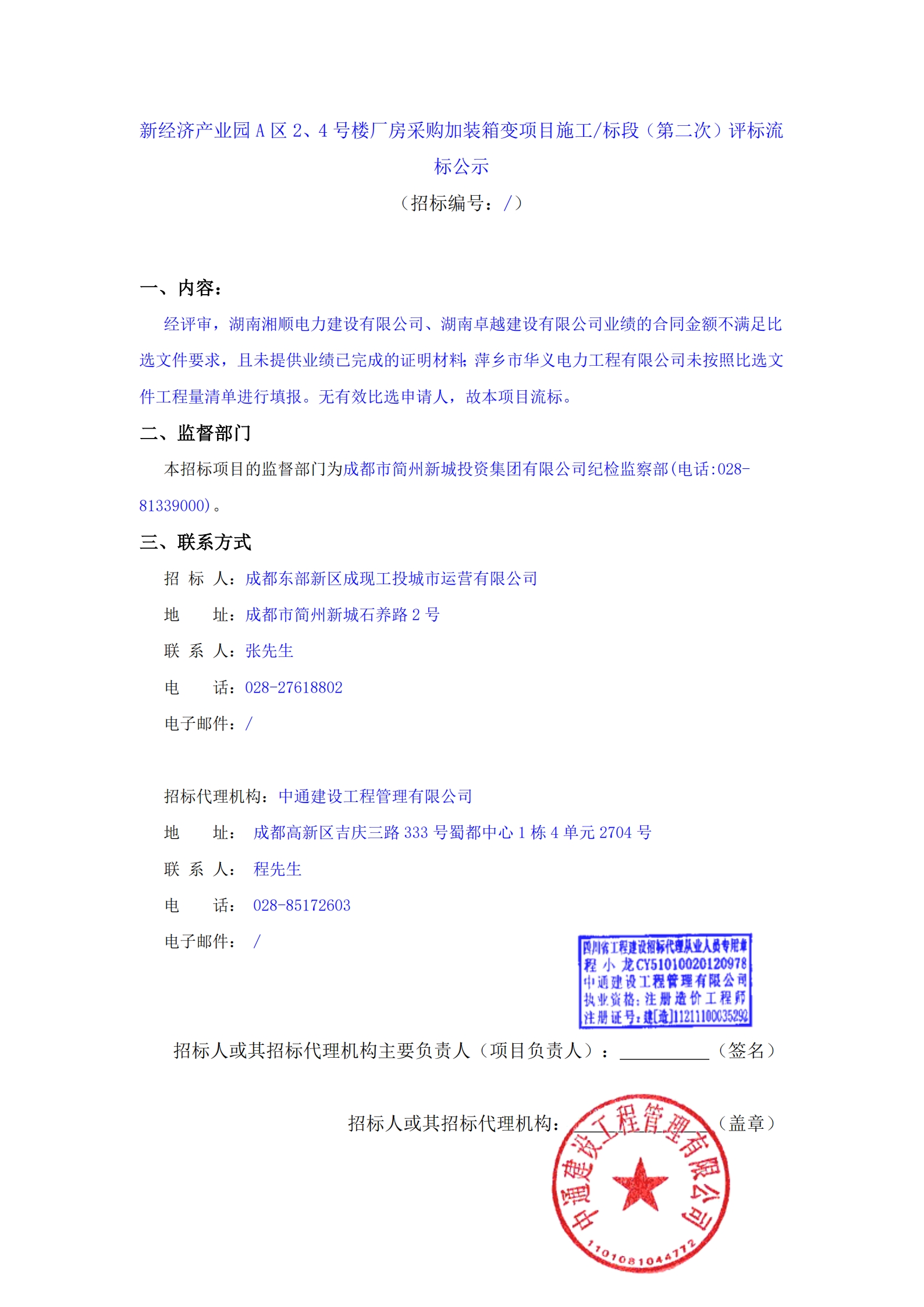 南宫NG·28(中国)相信品牌实力有限公司