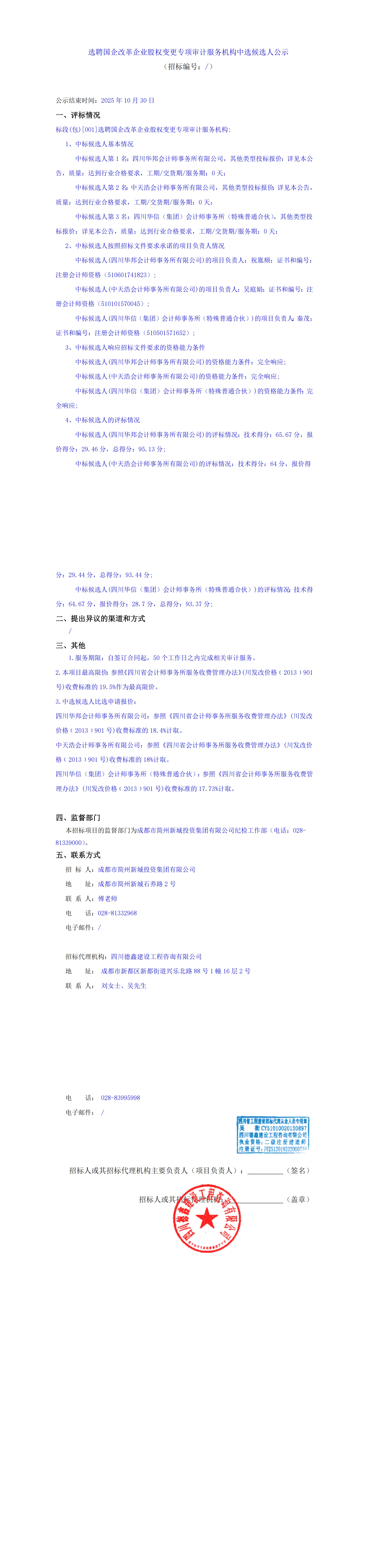南宫NG·28(中国)相信品牌实力有限公司