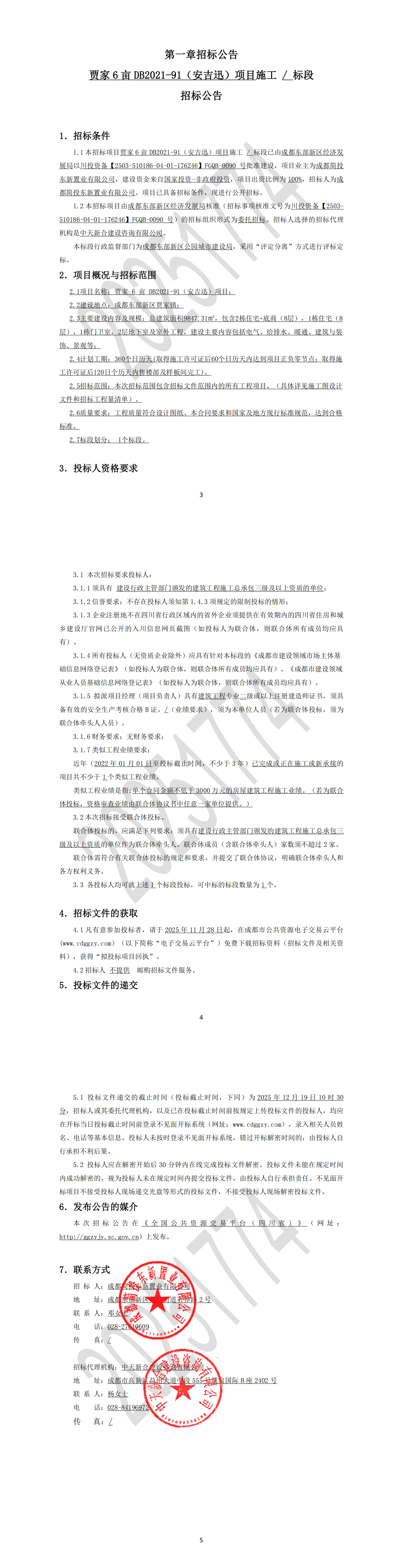 南宫NG·28(中国)相信品牌实力有限公司