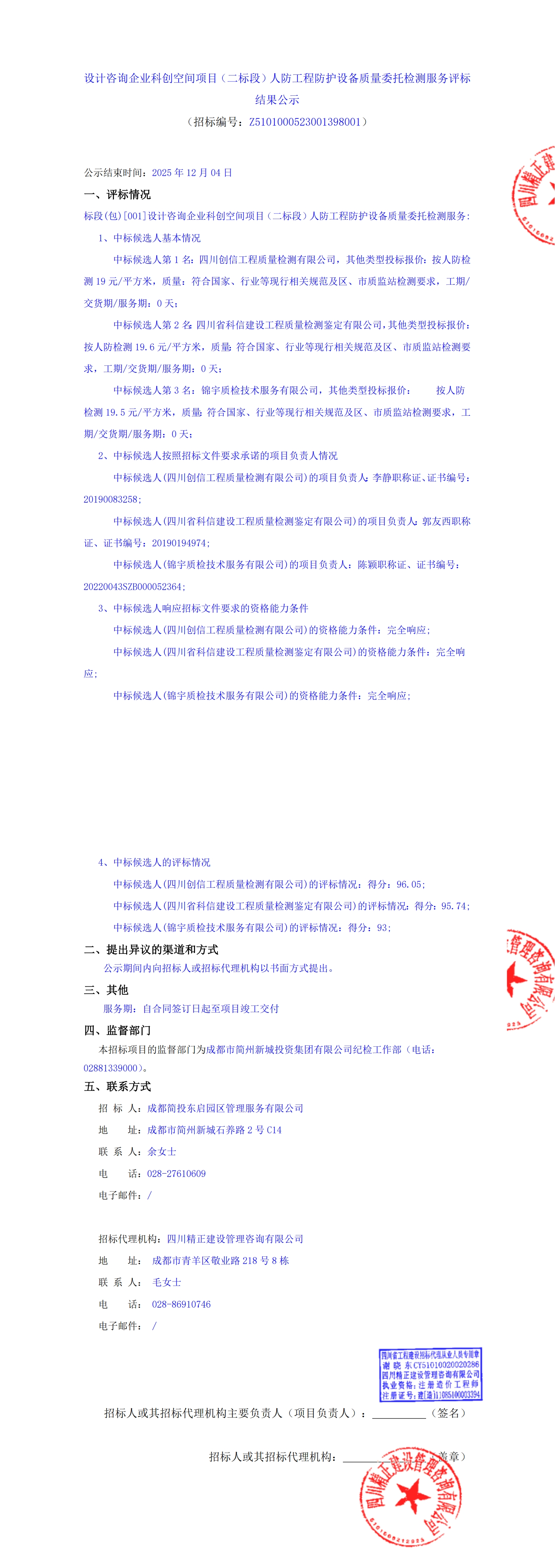 南宫NG·28(中国)相信品牌实力有限公司