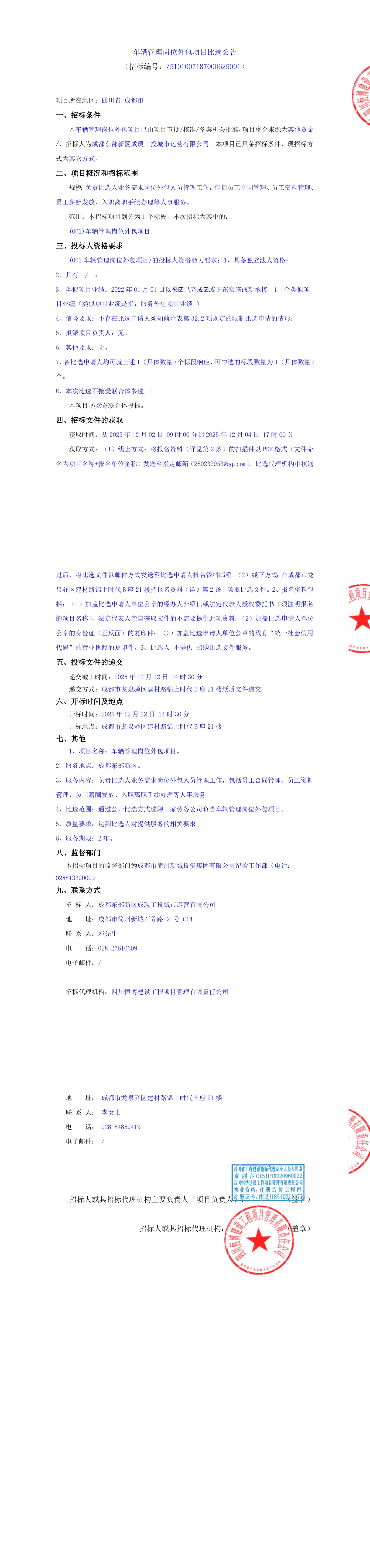 南宫NG·28(中国)相信品牌实力有限公司