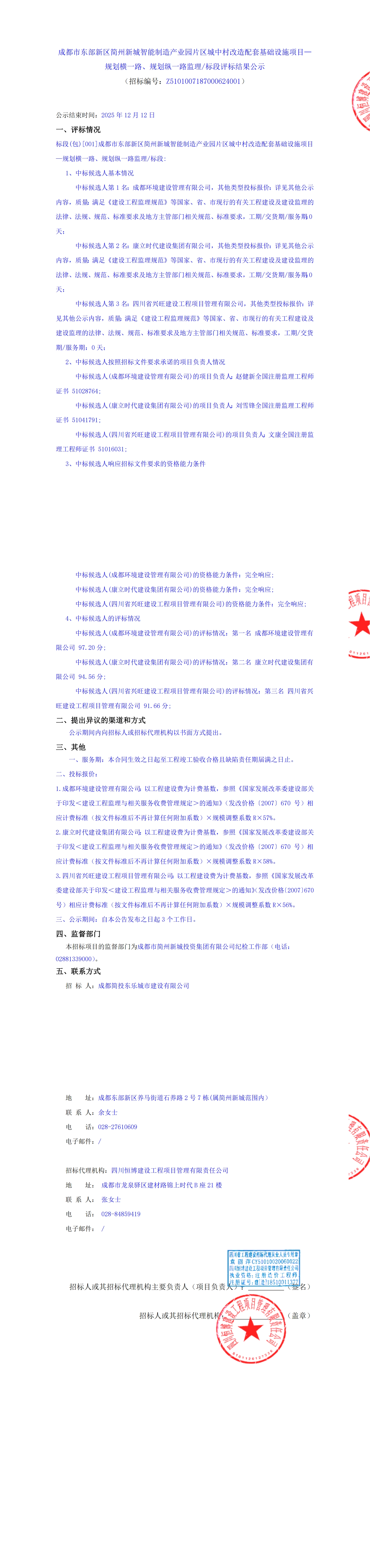 南宫NG·28(中国)相信品牌实力有限公司