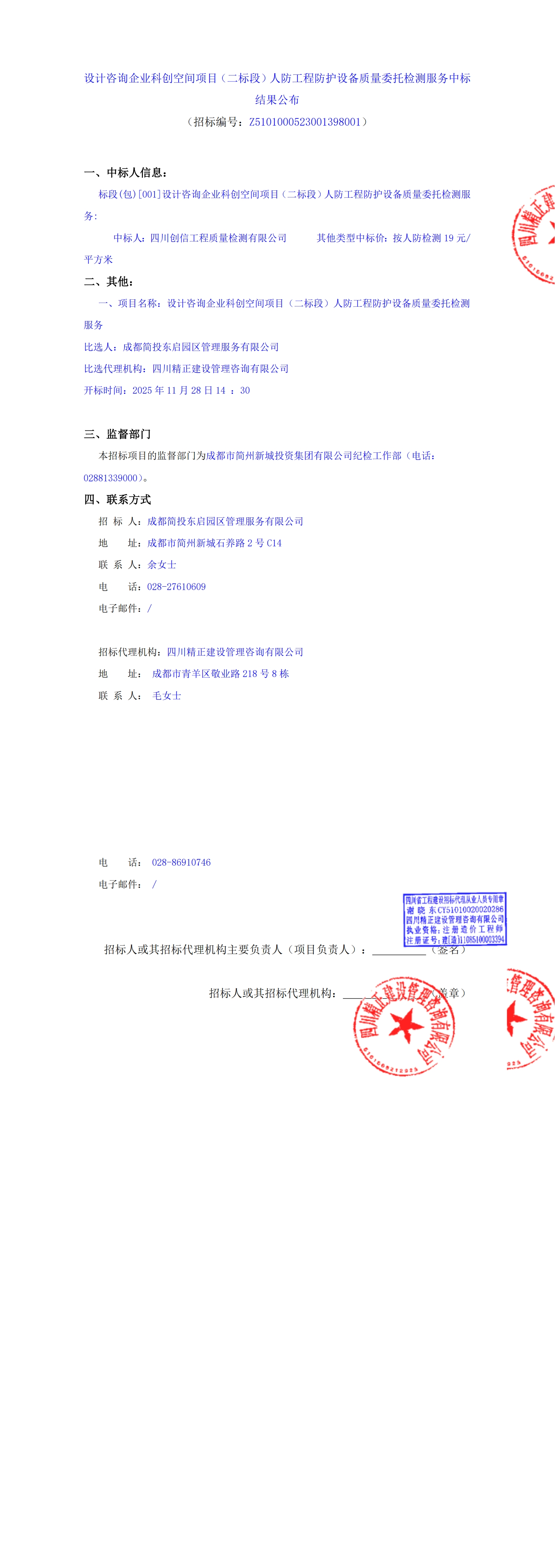 南宫NG·28(中国)相信品牌实力有限公司