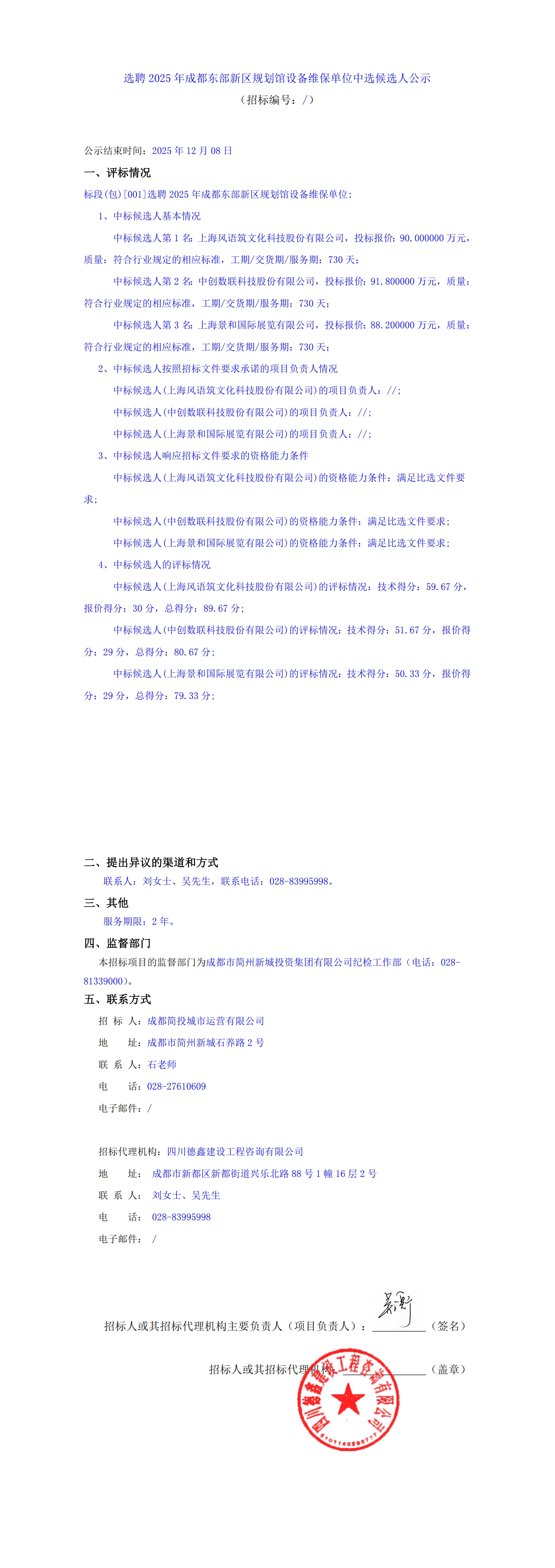 南宫NG·28(中国)相信品牌实力有限公司