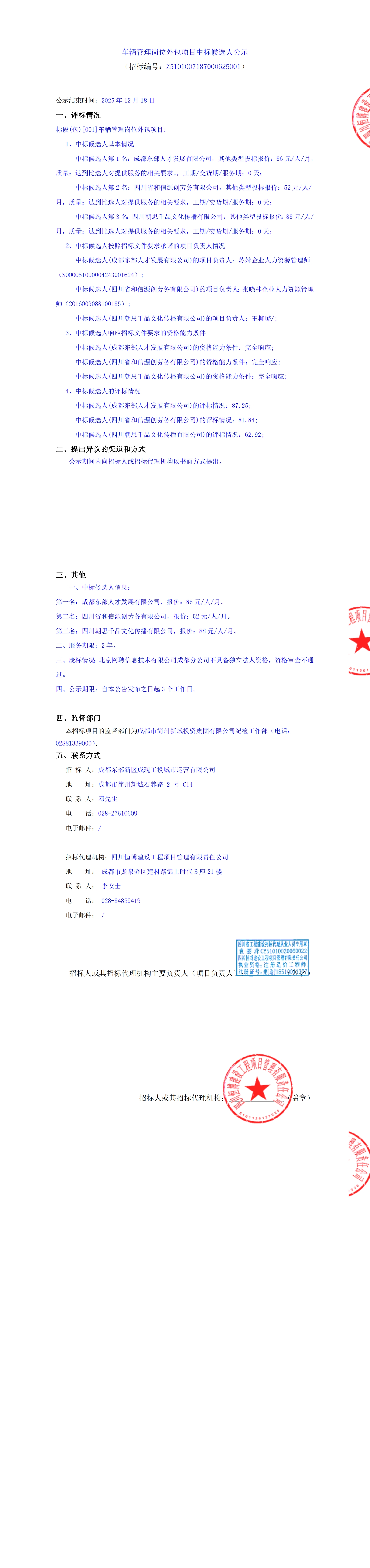 南宫NG·28(中国)相信品牌实力有限公司