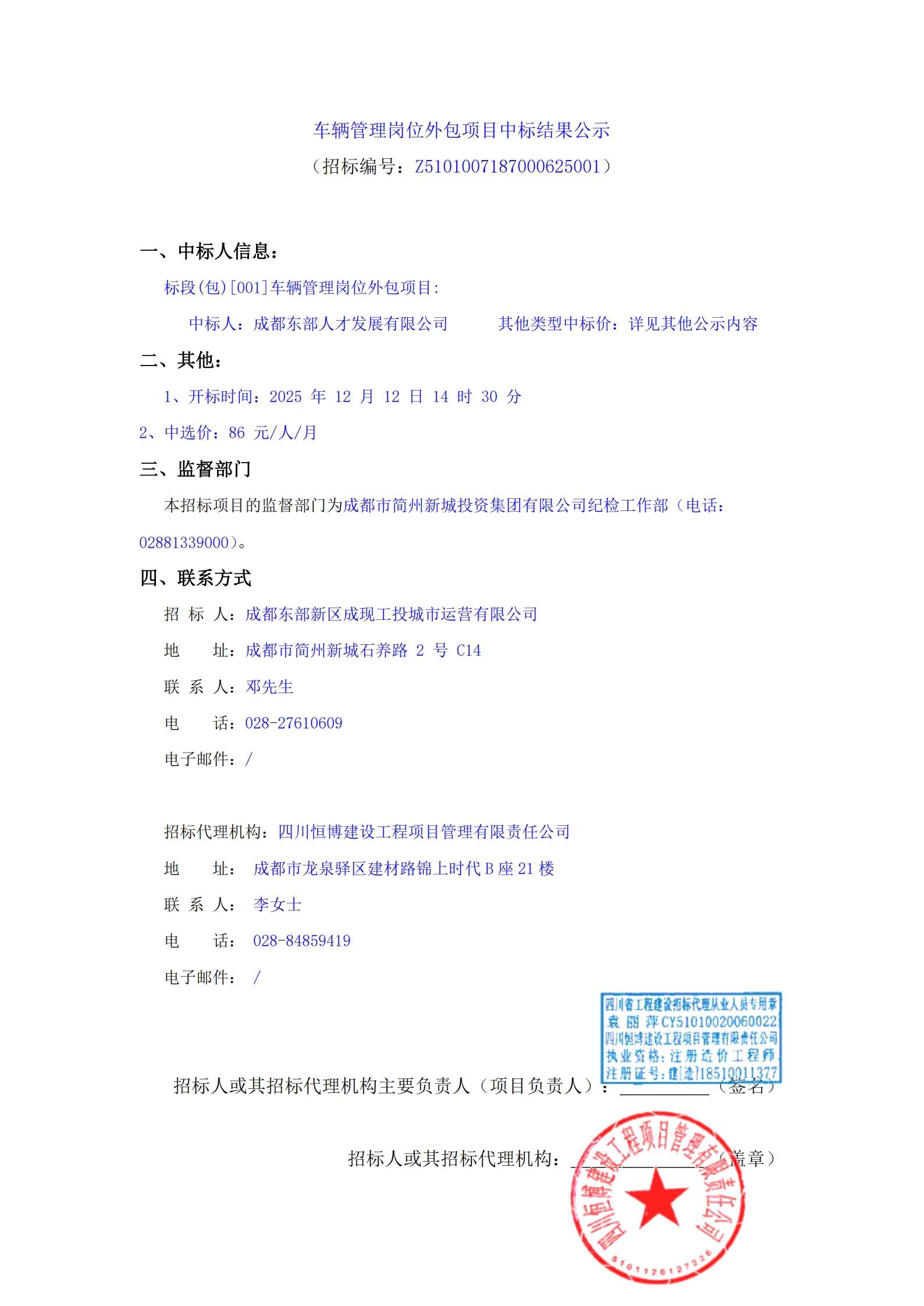 南宫NG·28(中国)相信品牌实力有限公司