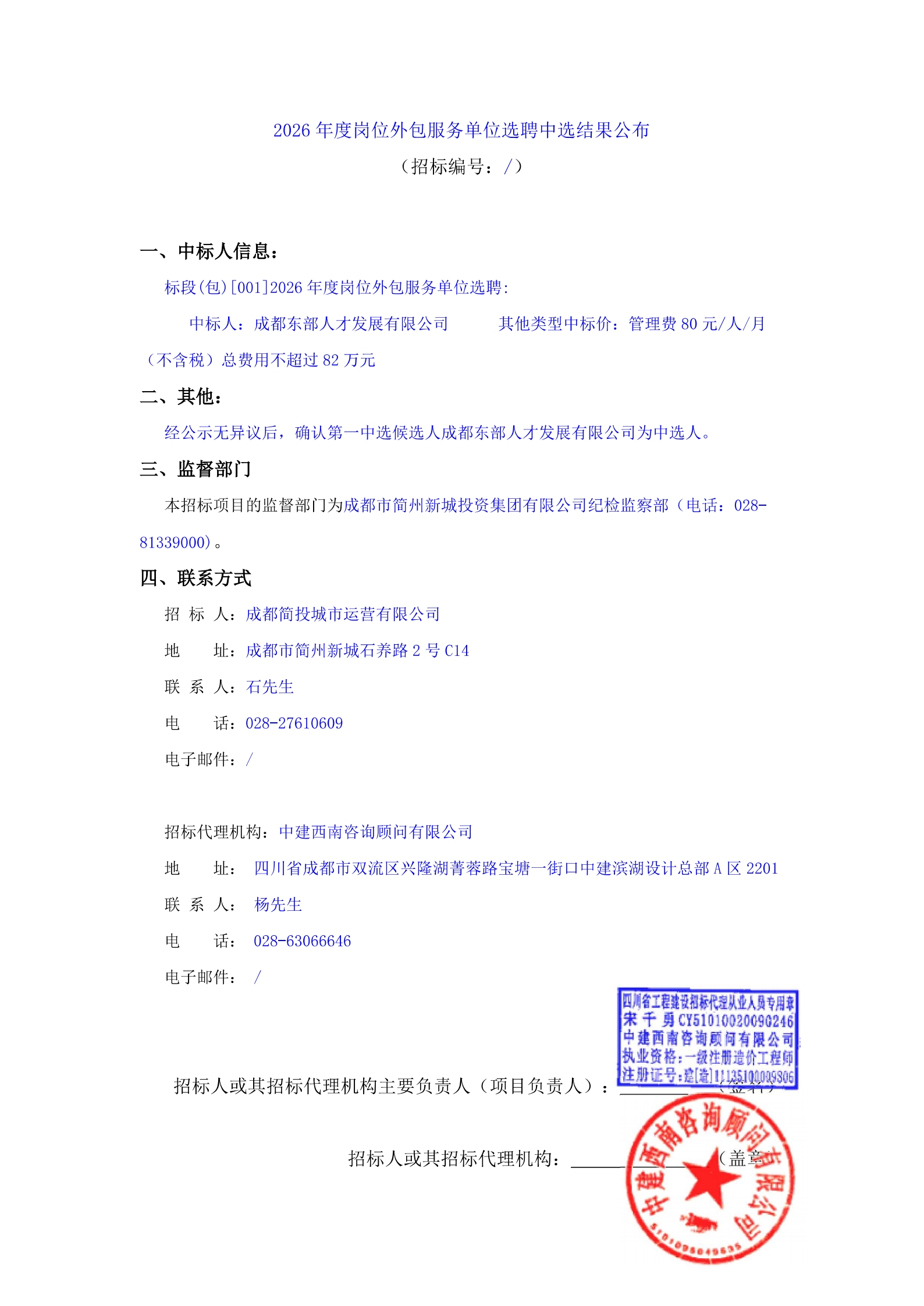 南宫NG·28(中国)相信品牌实力有限公司