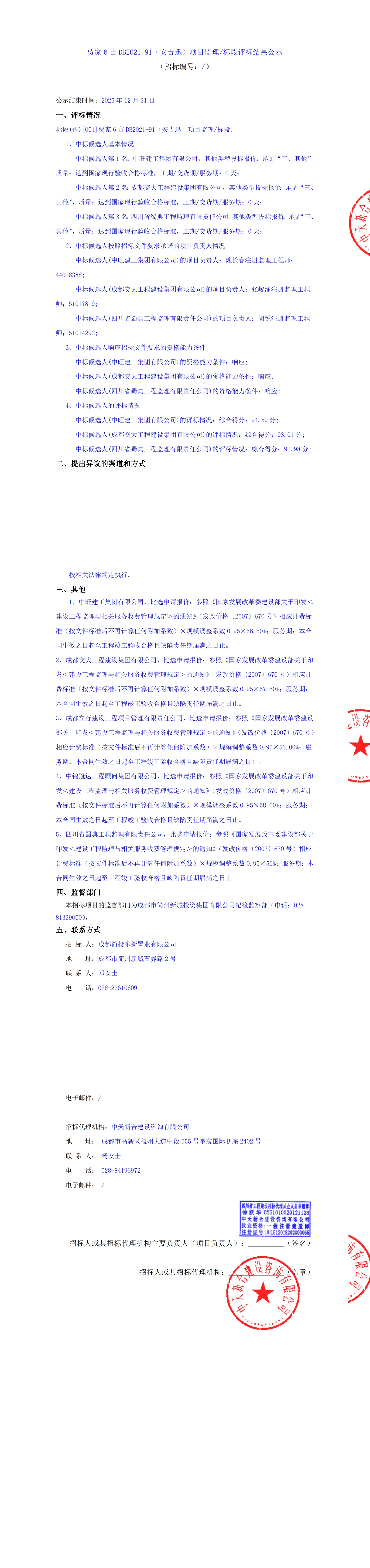 南宫NG·28(中国)相信品牌实力有限公司