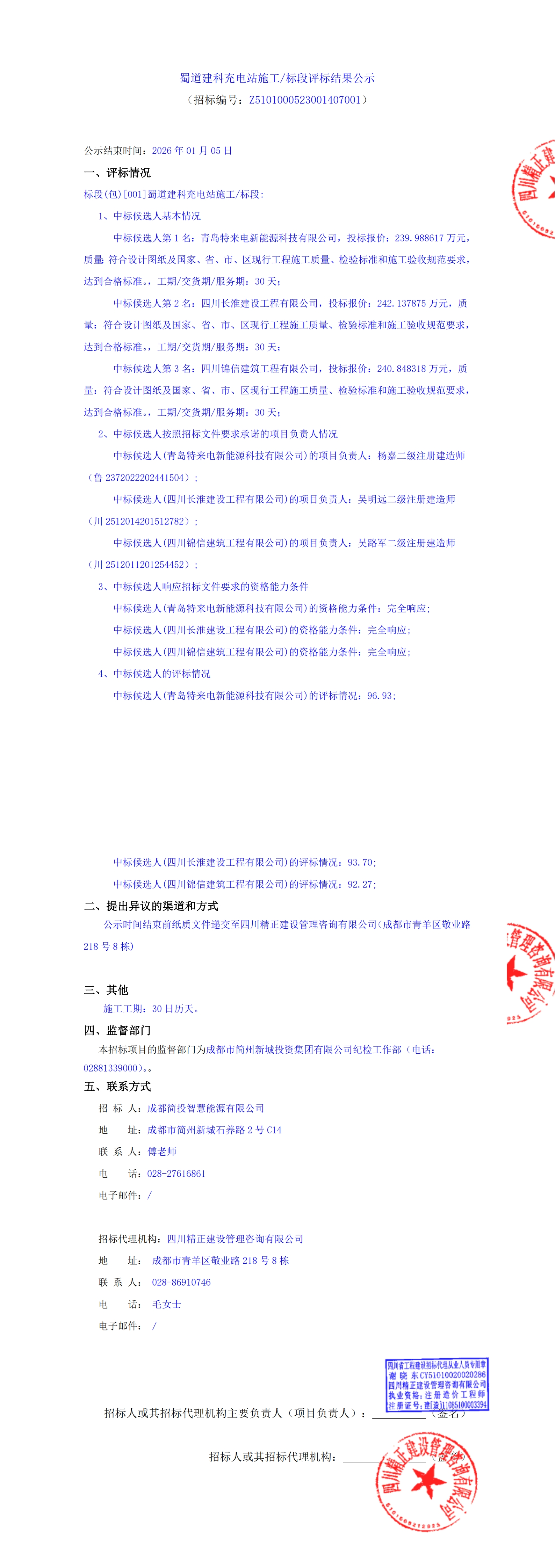 南宫NG·28(中国)相信品牌实力有限公司