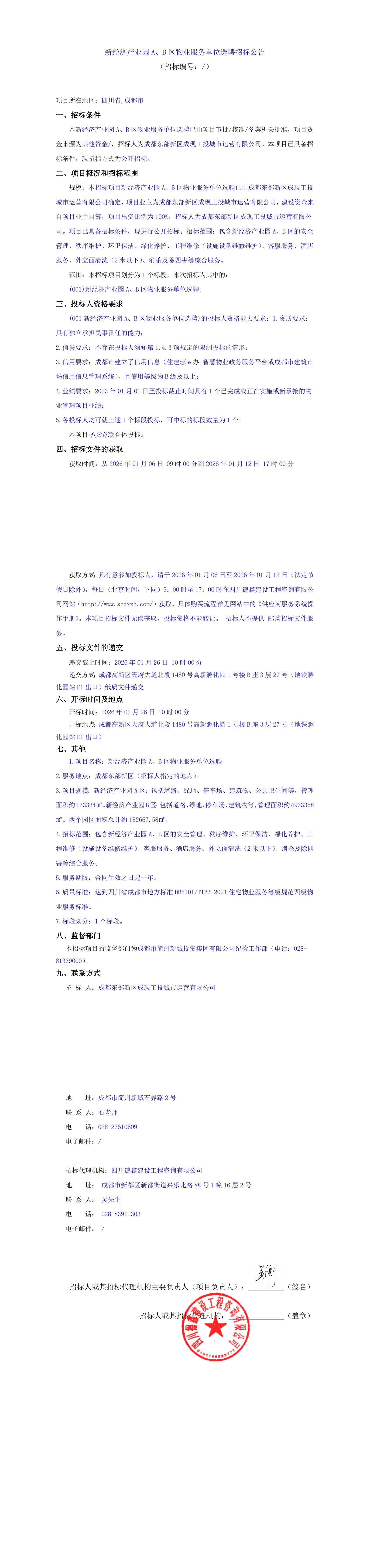 南宫NG·28(中国)相信品牌实力有限公司