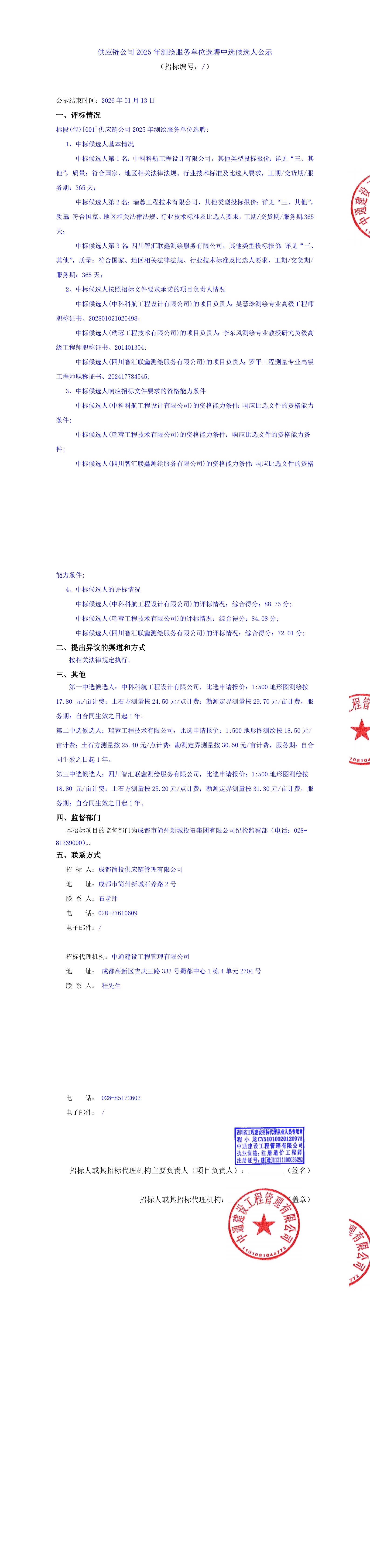 南宫NG·28(中国)相信品牌实力有限公司