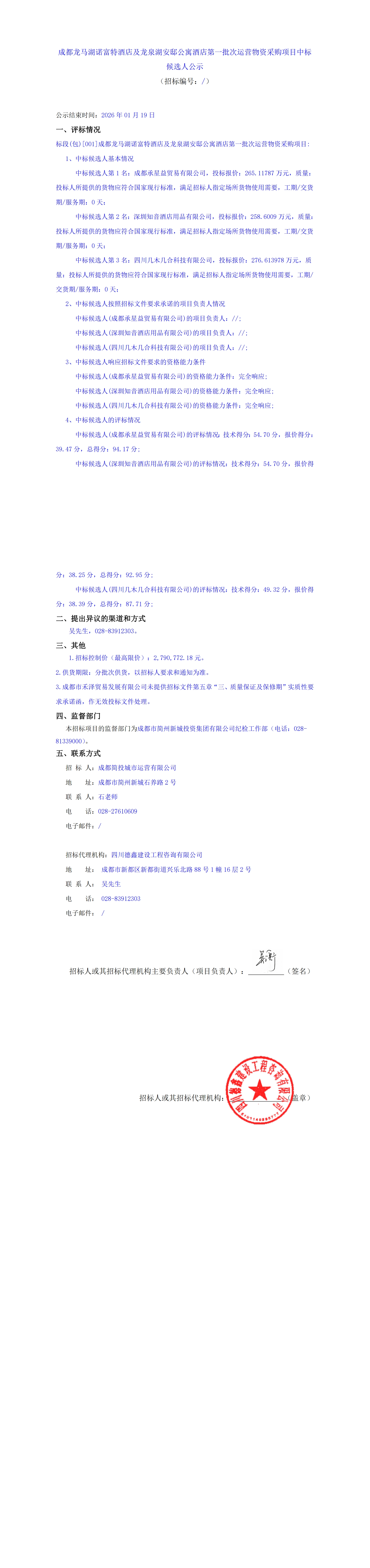 南宫NG·28(中国)相信品牌实力有限公司
