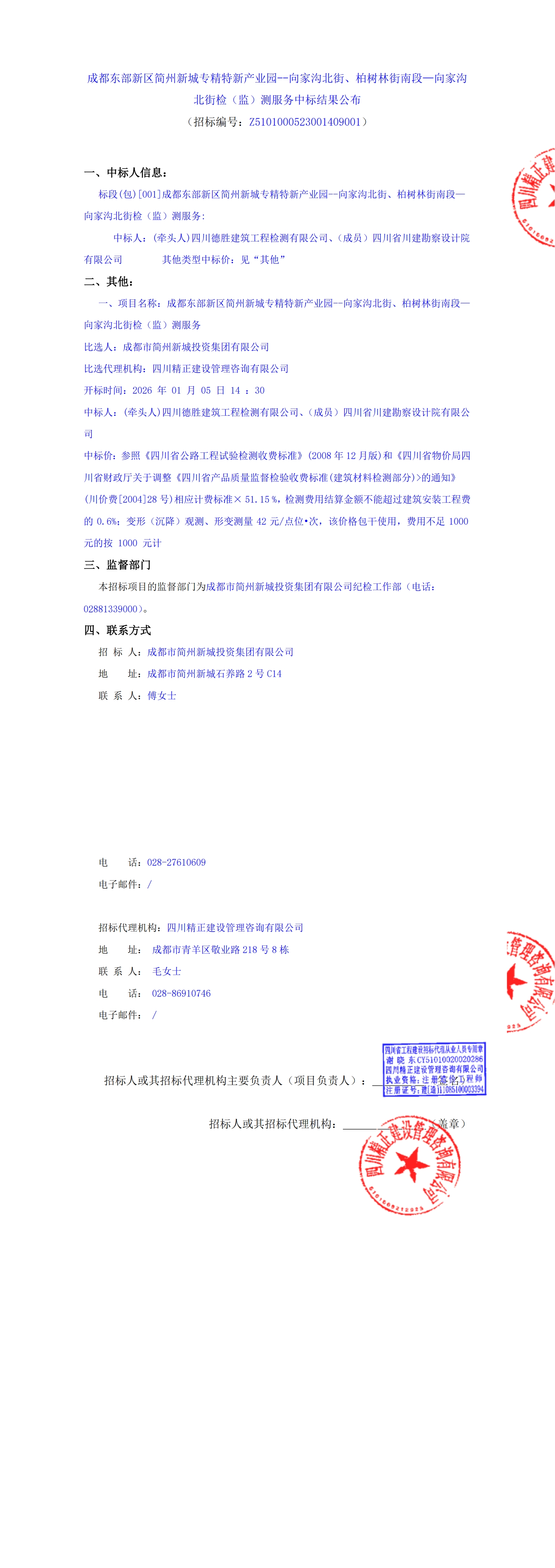 南宫NG·28(中国)相信品牌实力有限公司