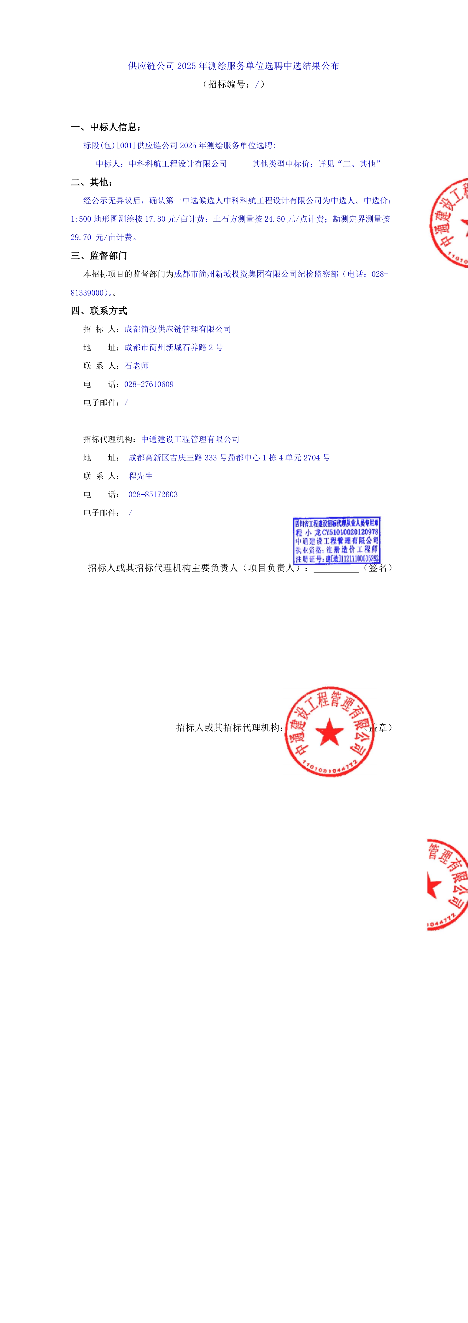 南宫NG·28(中国)相信品牌实力有限公司