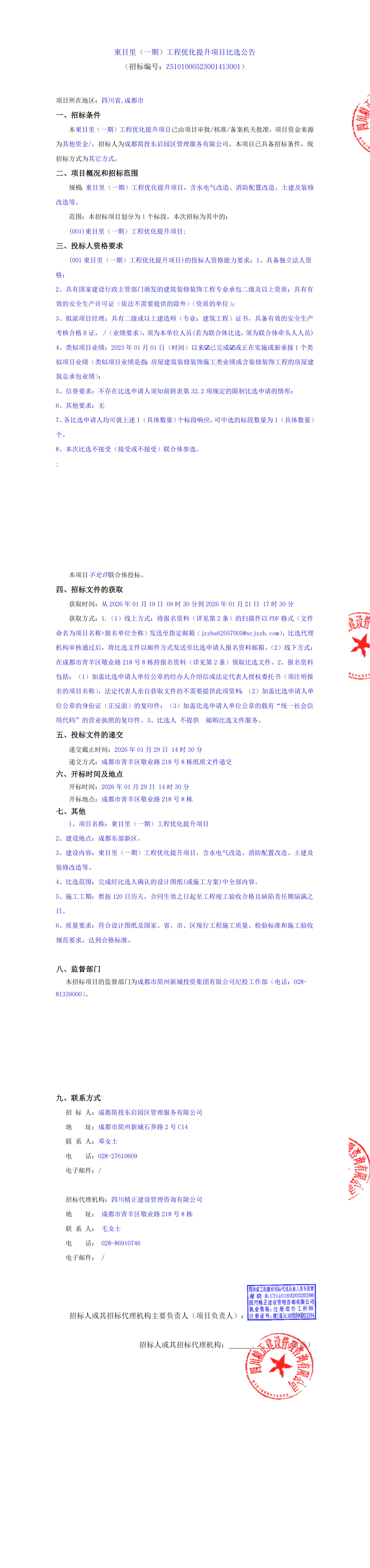 南宫NG·28(中国)相信品牌实力有限公司