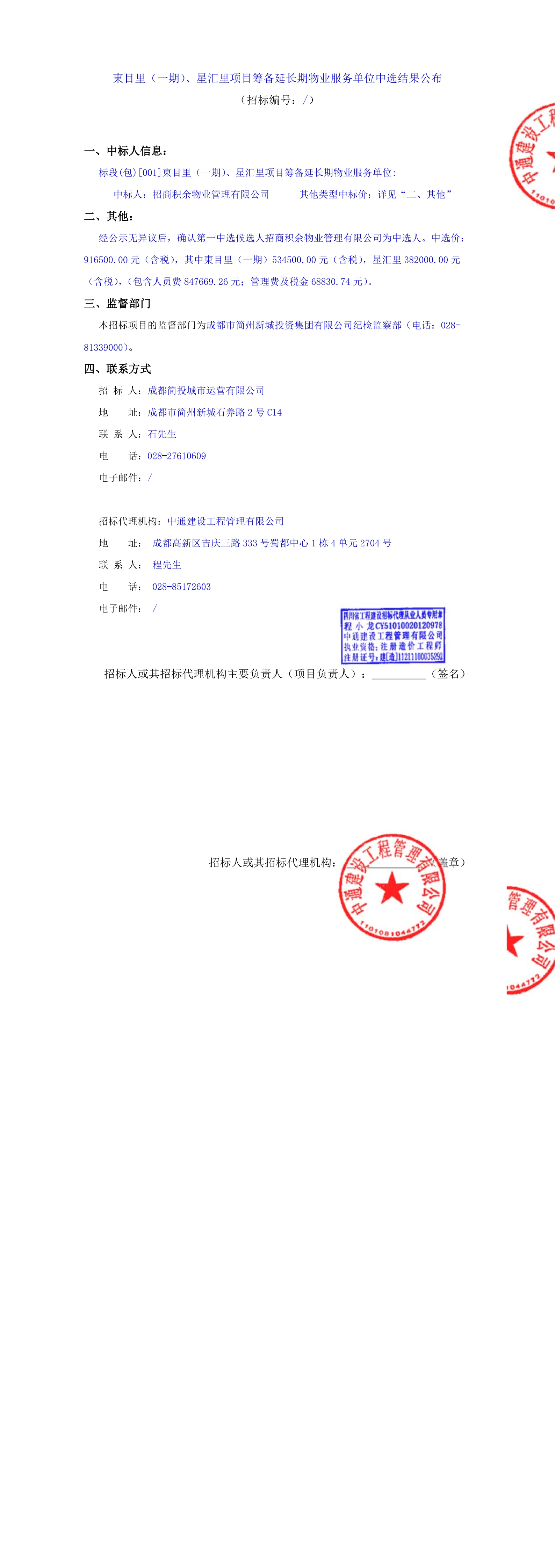 南宫NG·28(中国)相信品牌实力有限公司