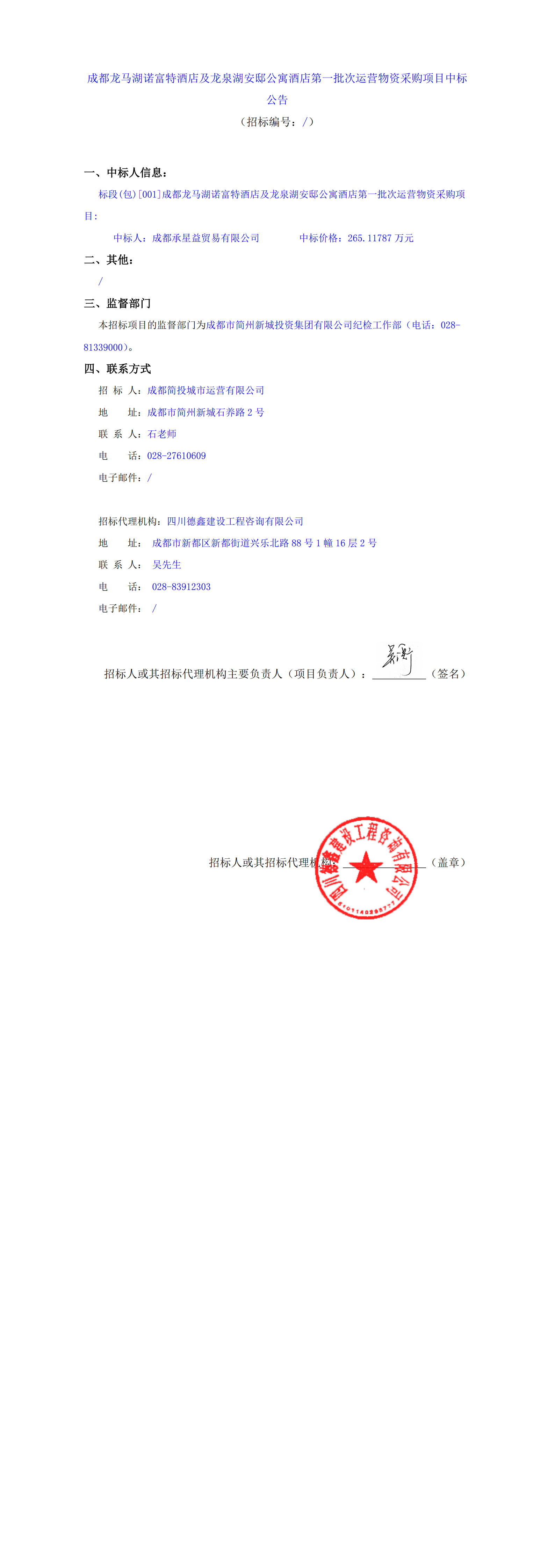 南宫NG·28(中国)相信品牌实力有限公司