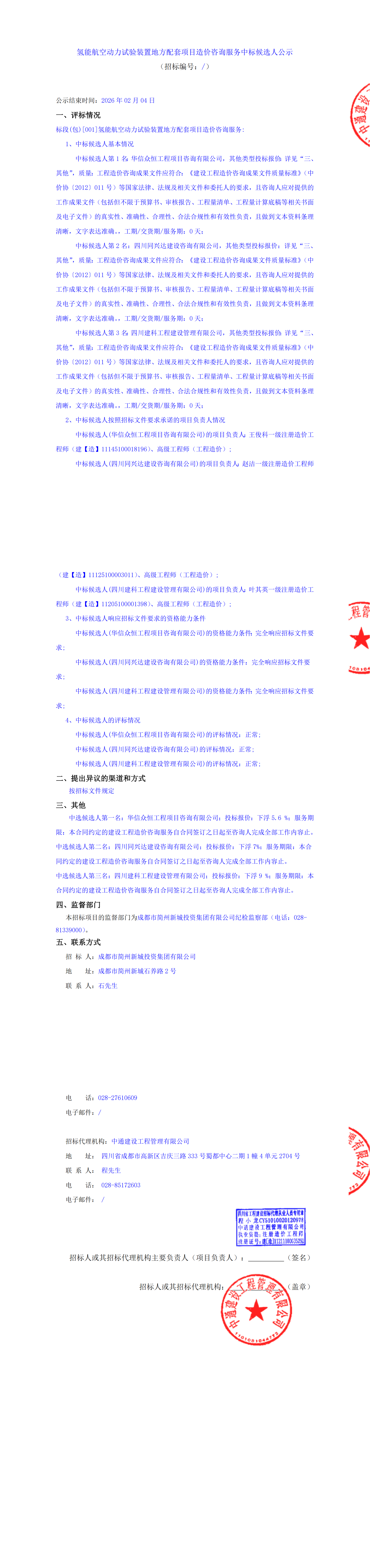 南宫NG·28(中国)相信品牌实力有限公司