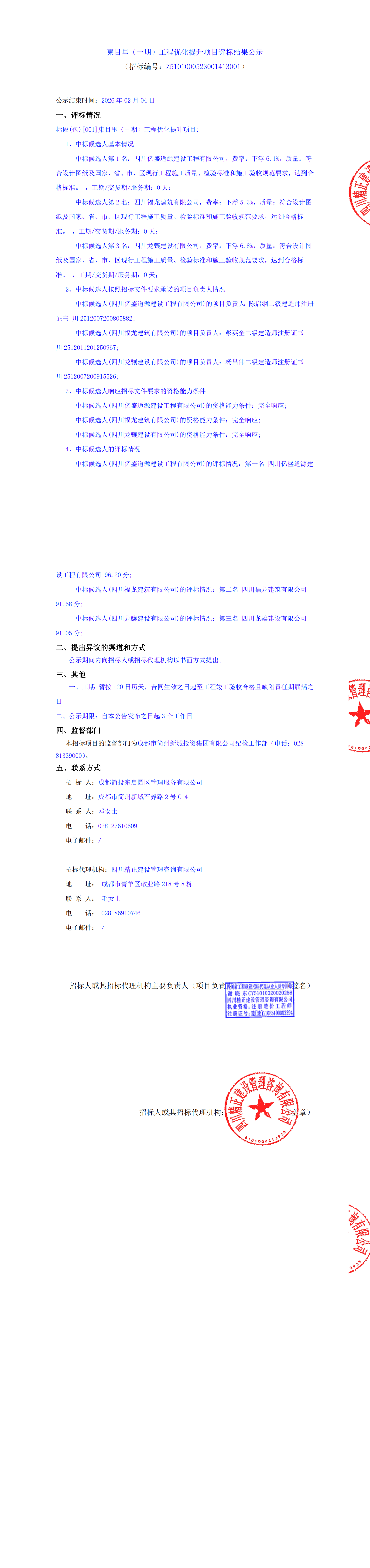 南宫NG·28(中国)相信品牌实力有限公司