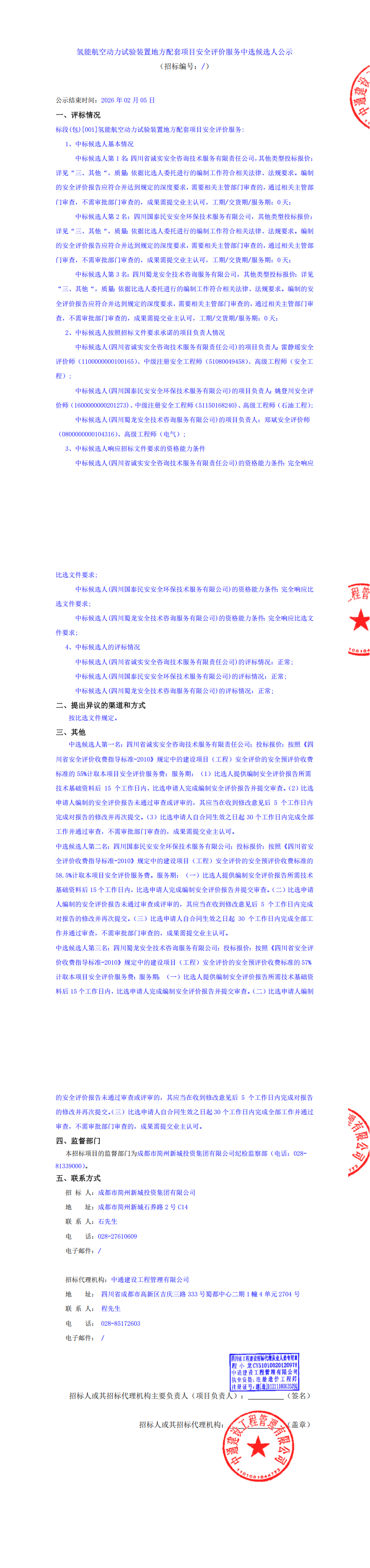 南宫NG·28(中国)相信品牌实力有限公司