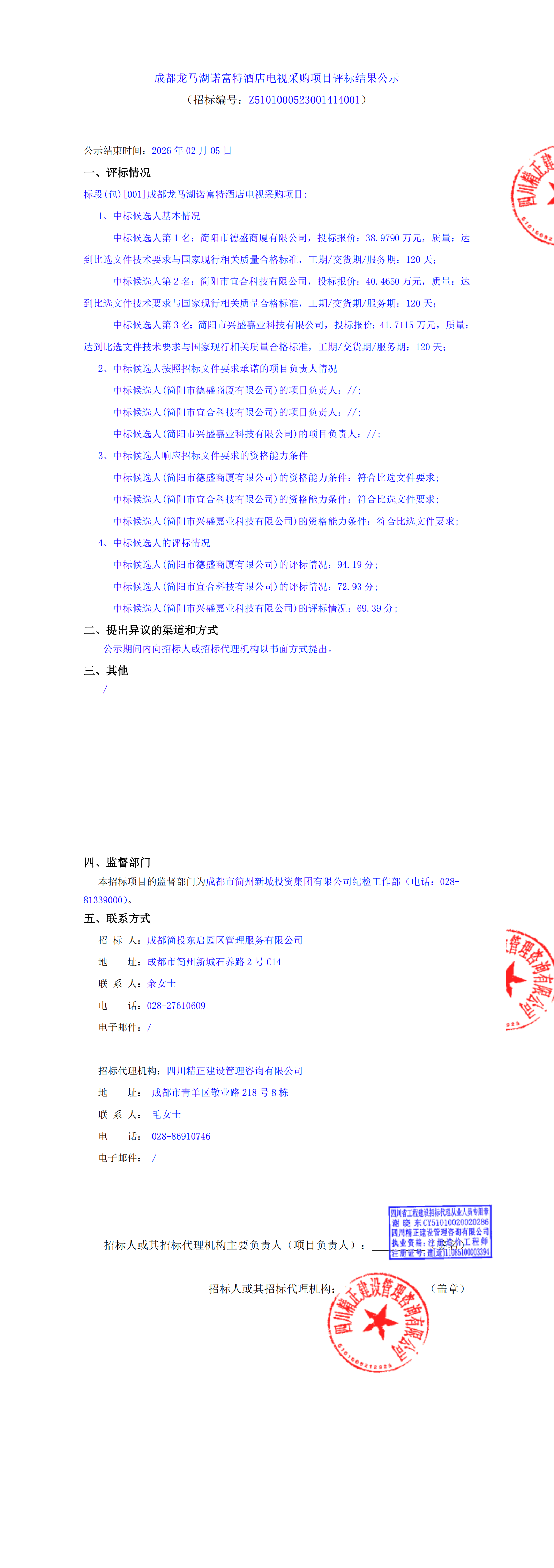 南宫NG·28(中国)相信品牌实力有限公司
