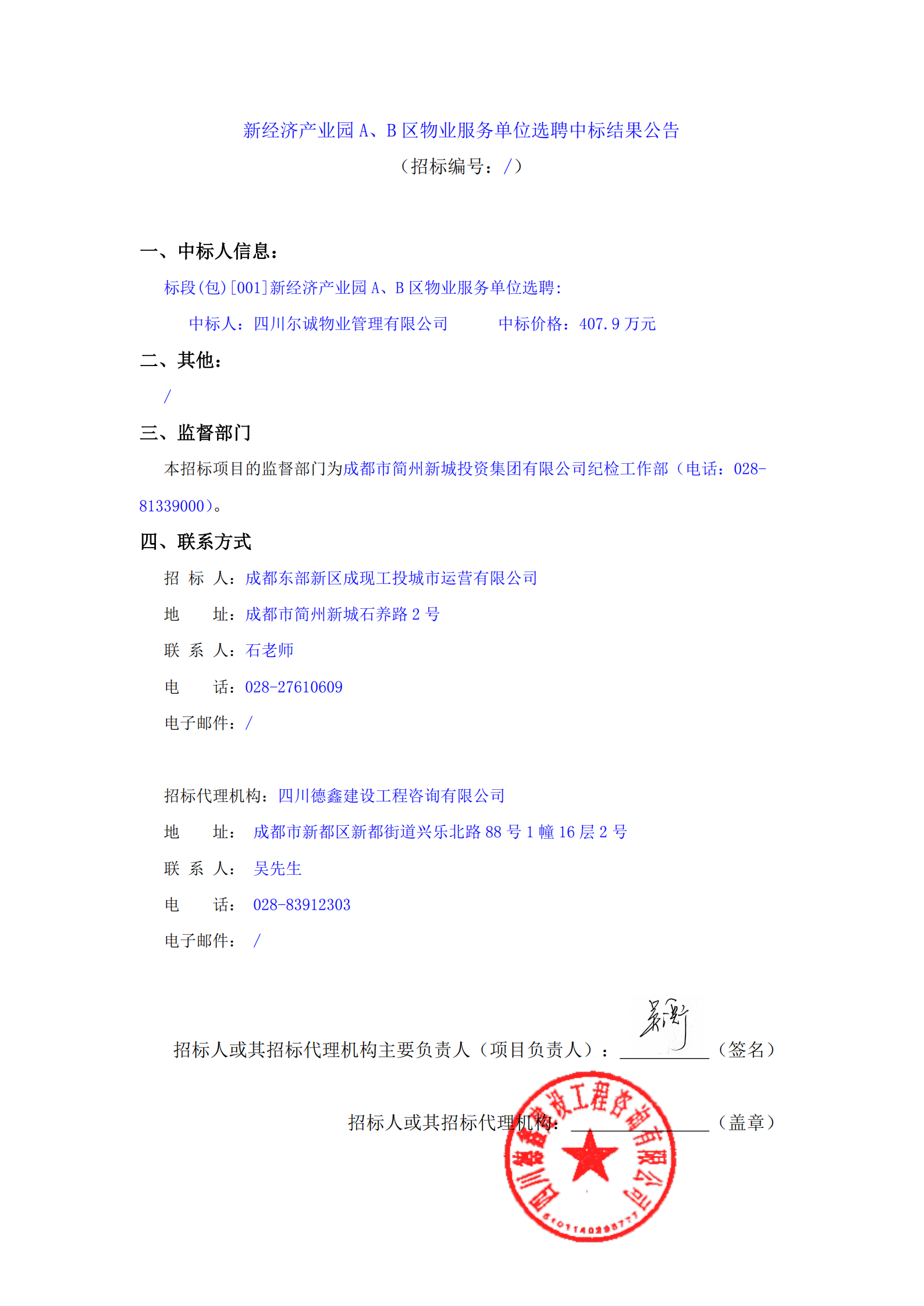 南宫NG·28(中国)相信品牌实力有限公司