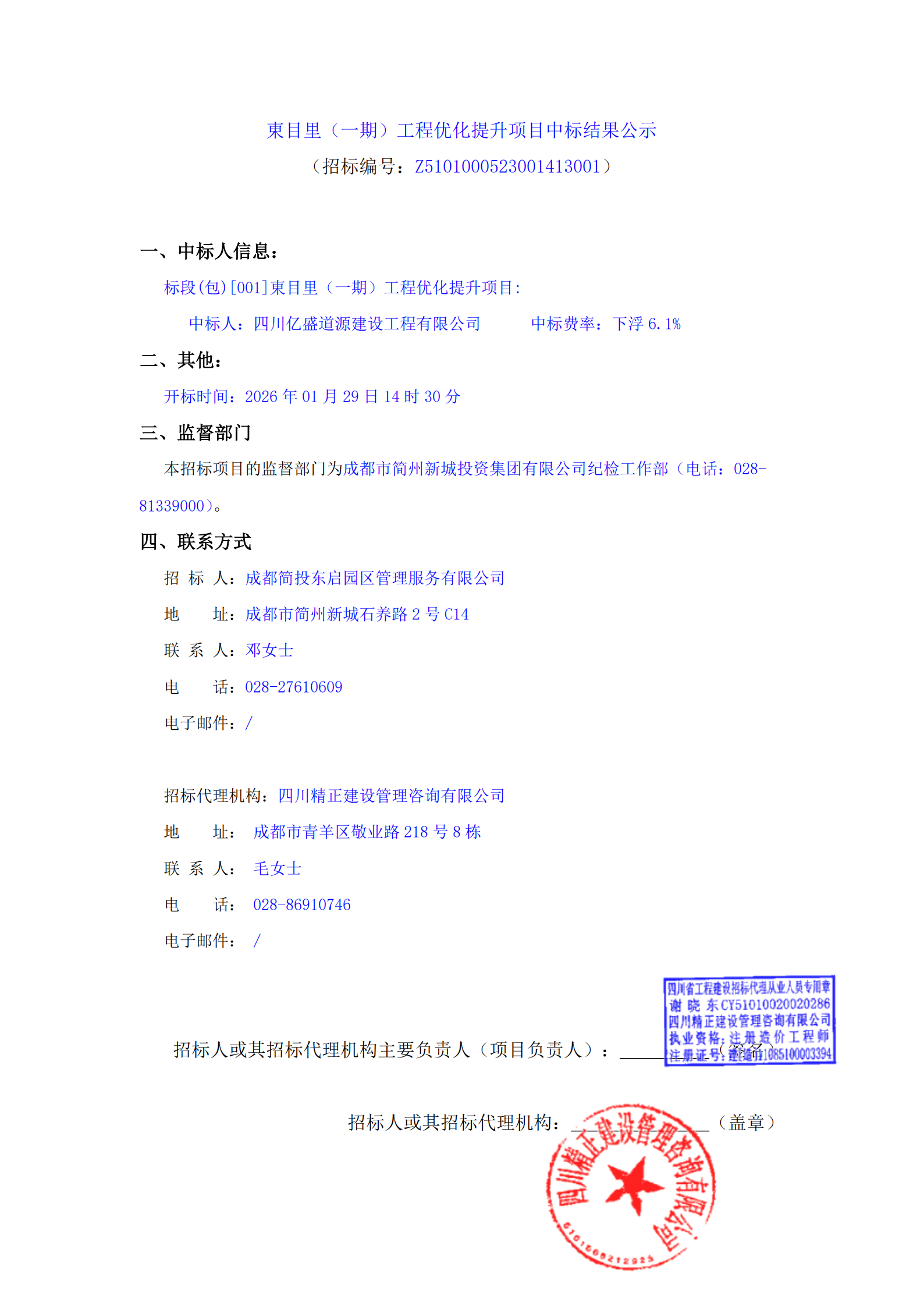 南宫NG·28(中国)相信品牌实力有限公司